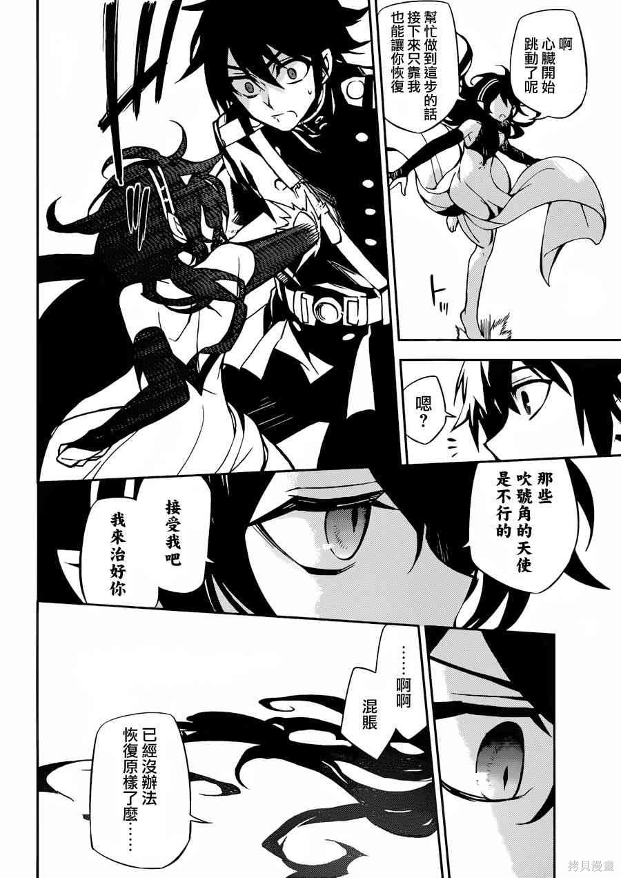 34话 第8页