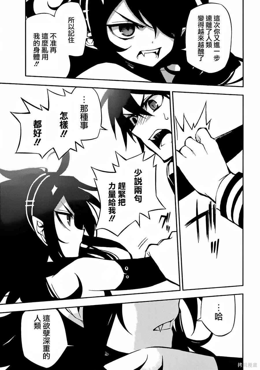 34话 第9页
