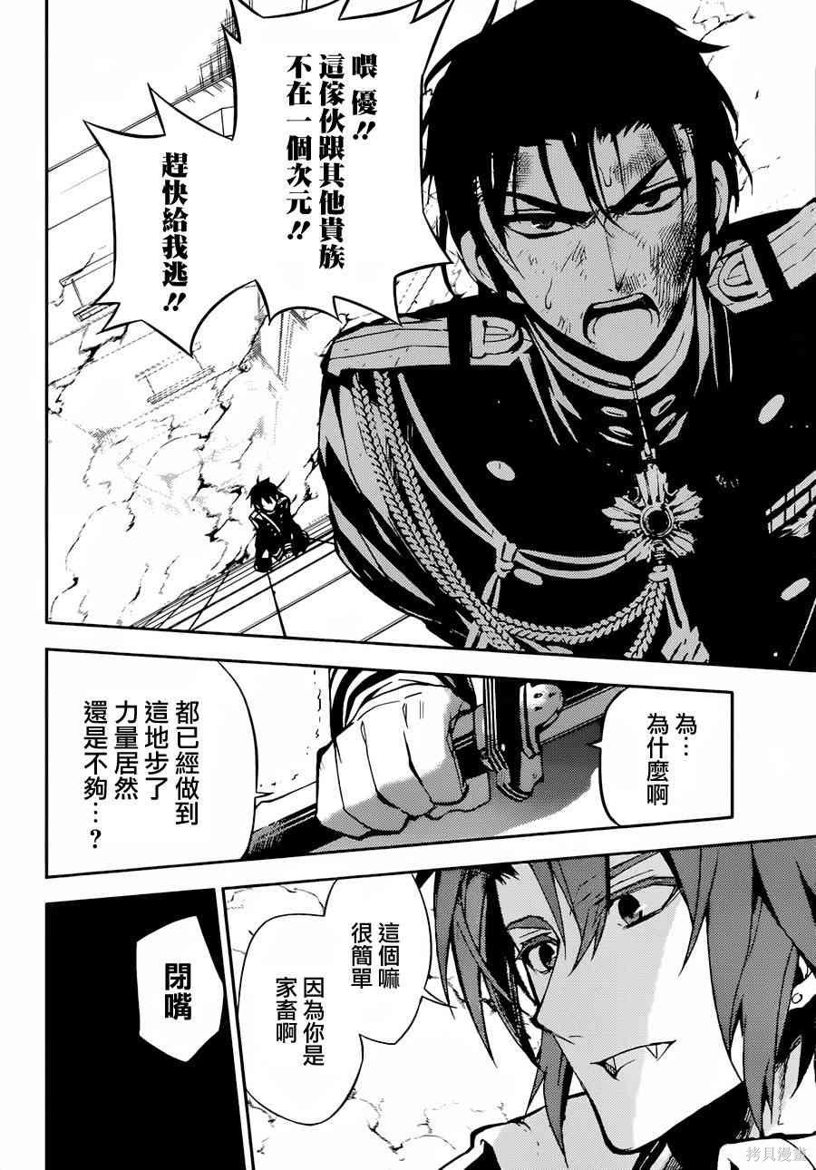 34话 第18页
