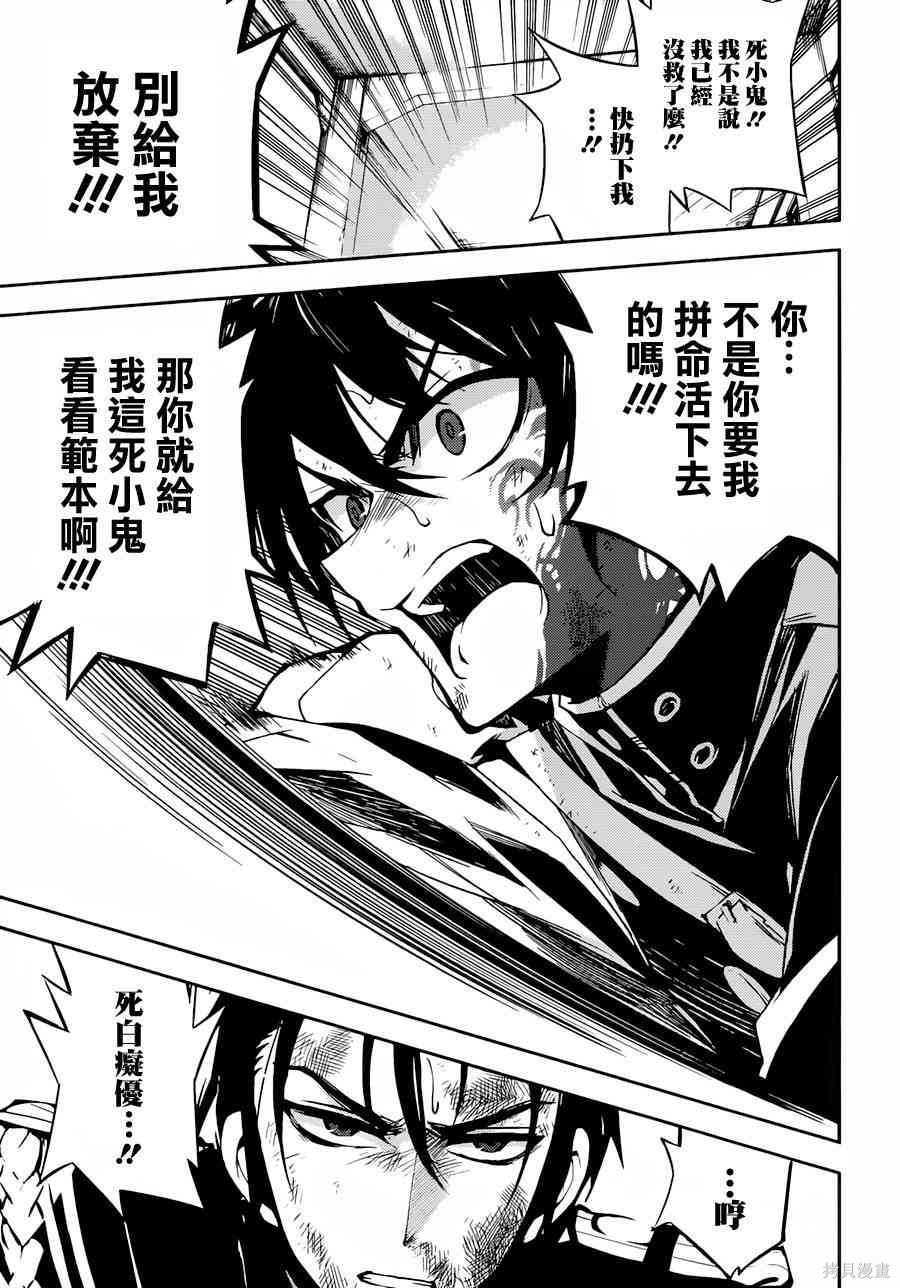 34话 第22页