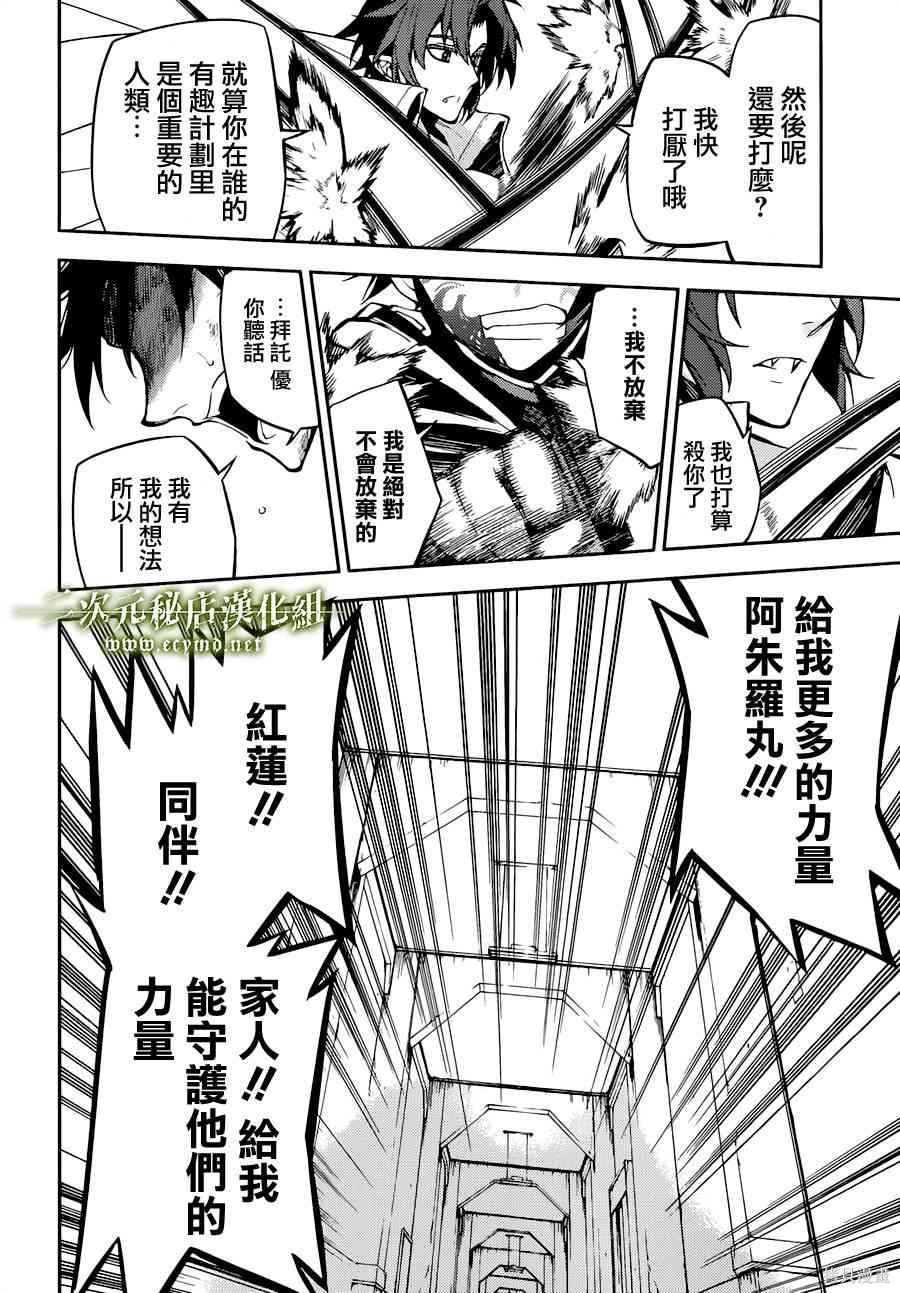 34话 第23页