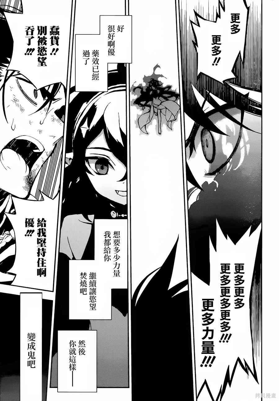 34话 第24页