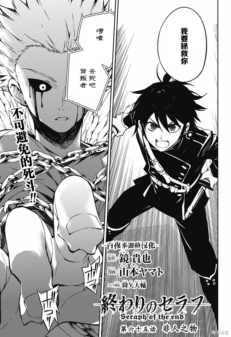 第65話 第1页