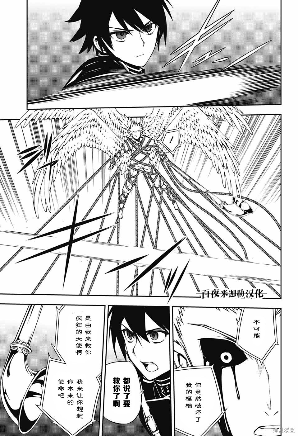 第65話 第3页