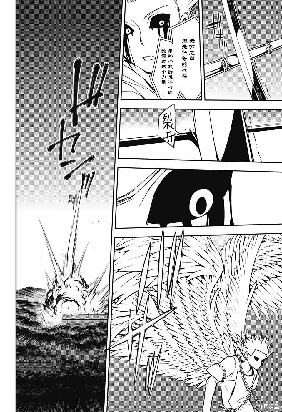 第65話 第6页