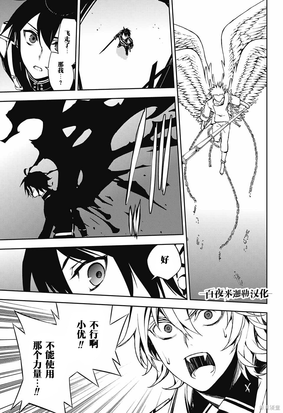 第65話 第7页