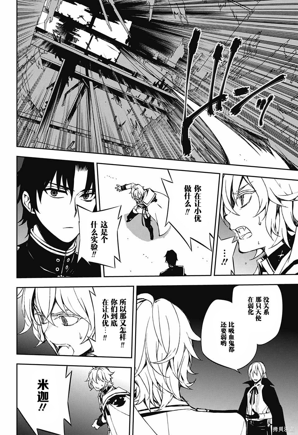 第65話 第8页