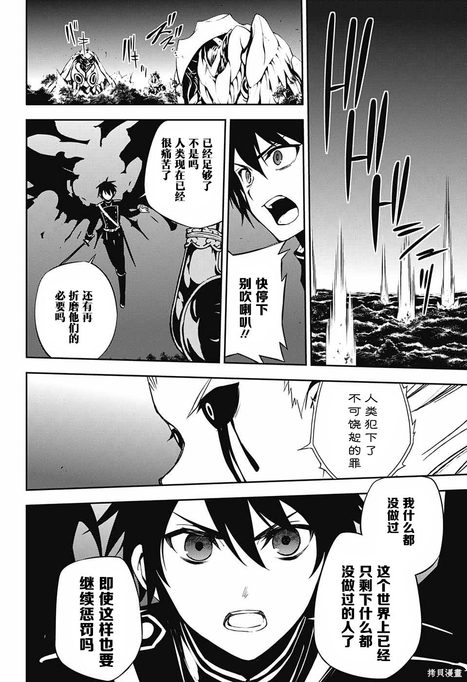 第65話 第10页