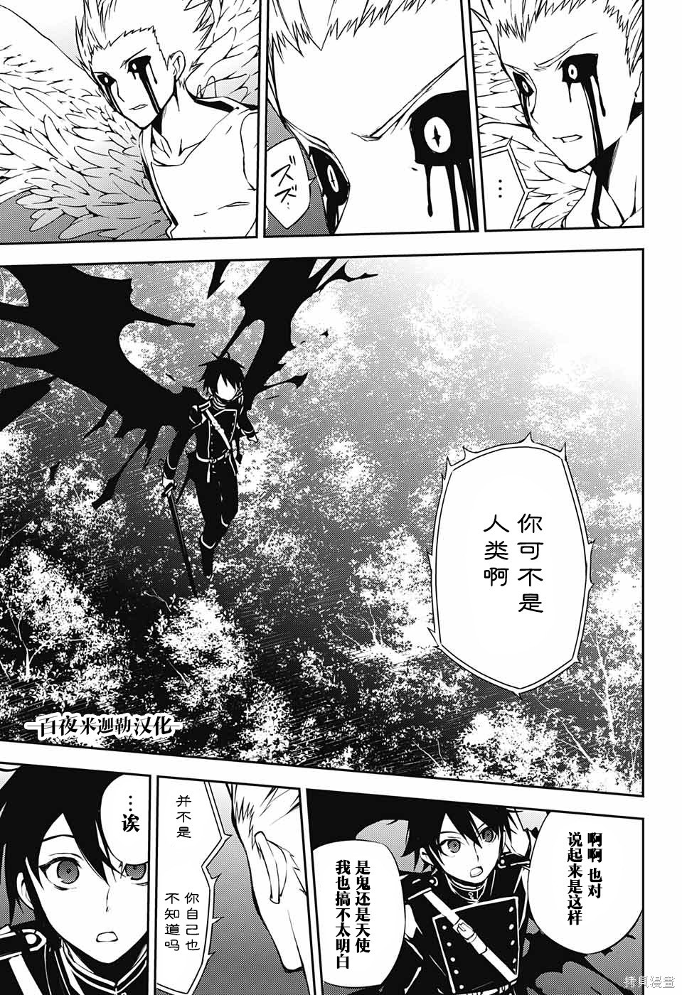 第65話 第11页