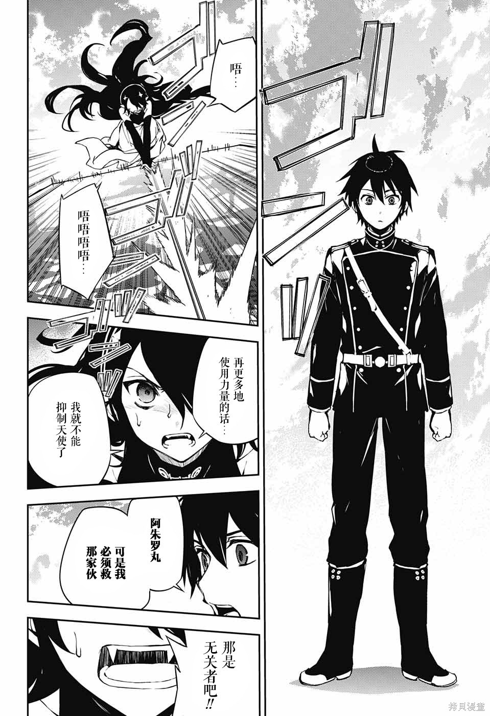 第65話 第13页