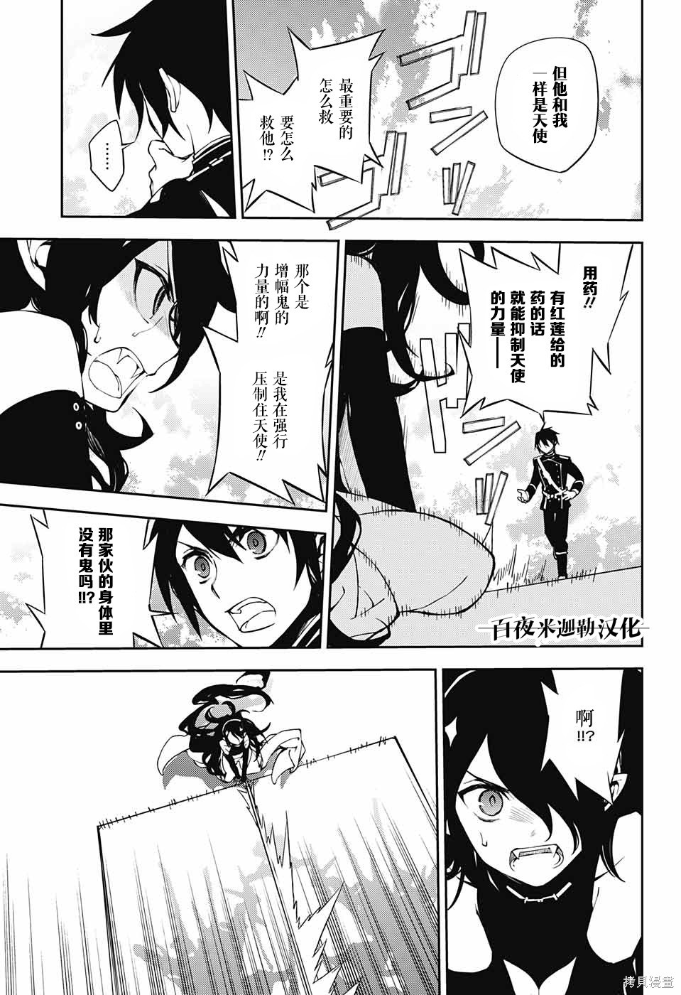 第65話 第14页