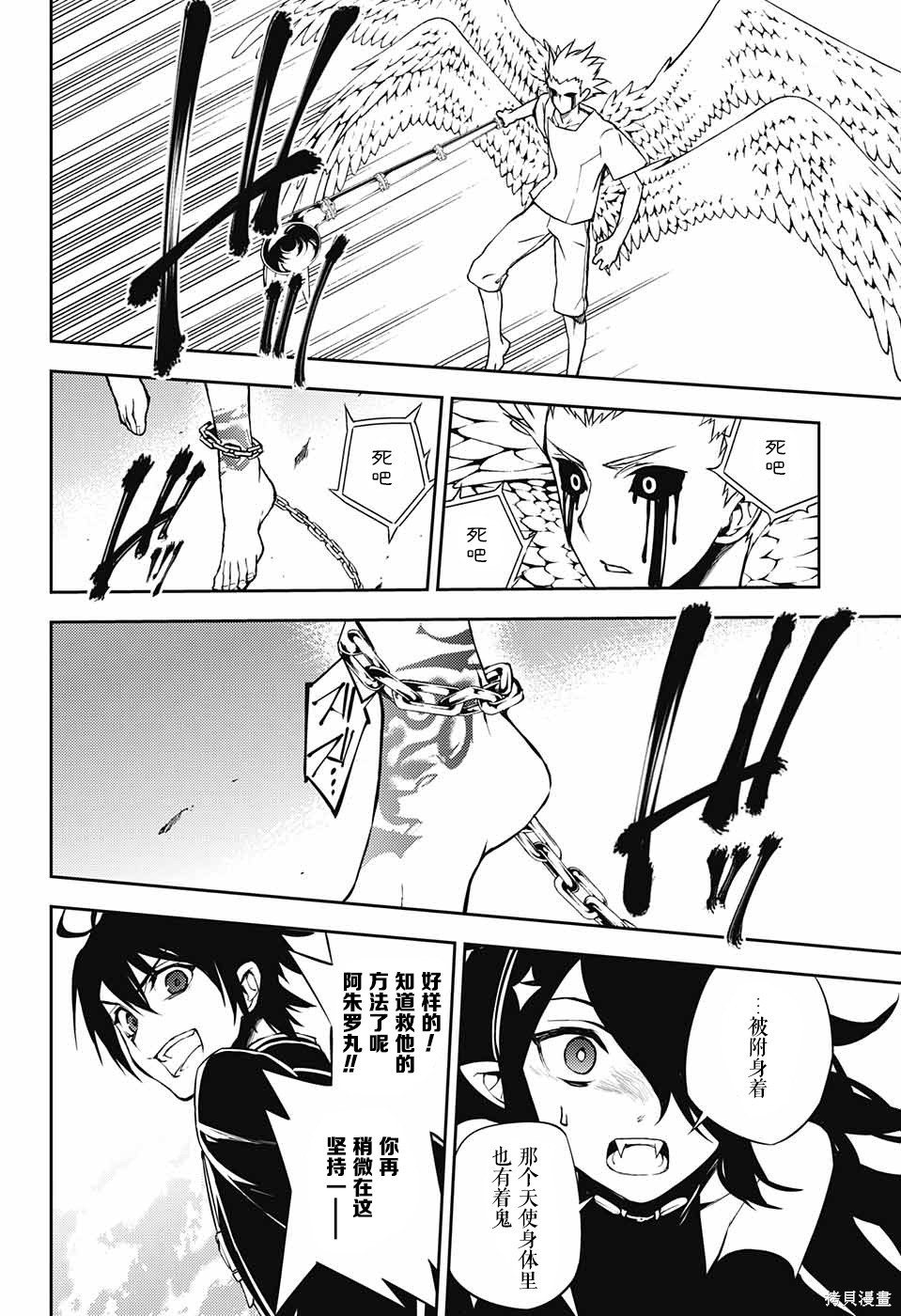第65話 第15页
