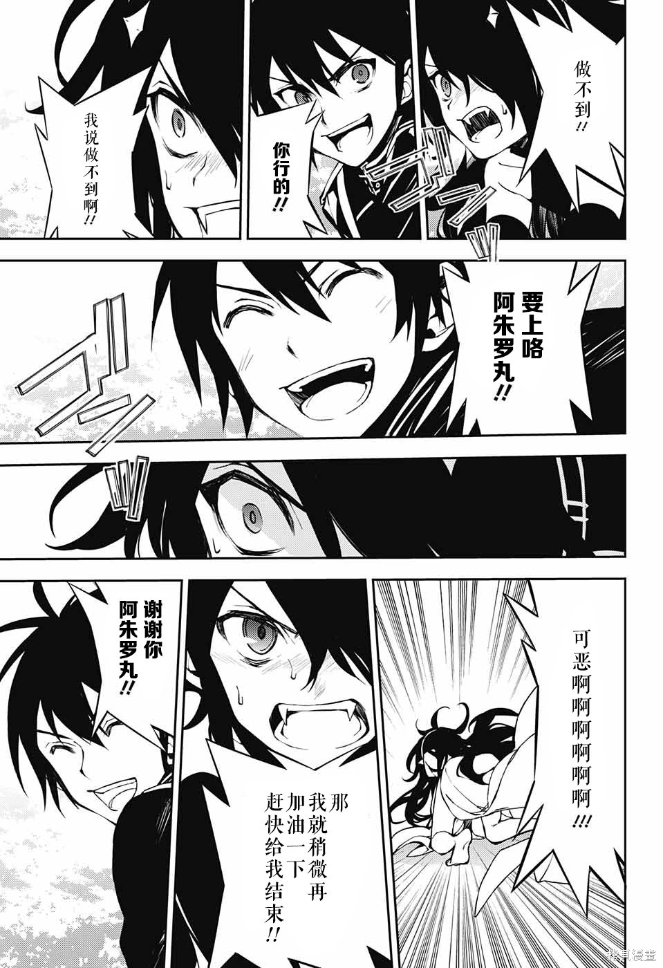 第65話 第16页