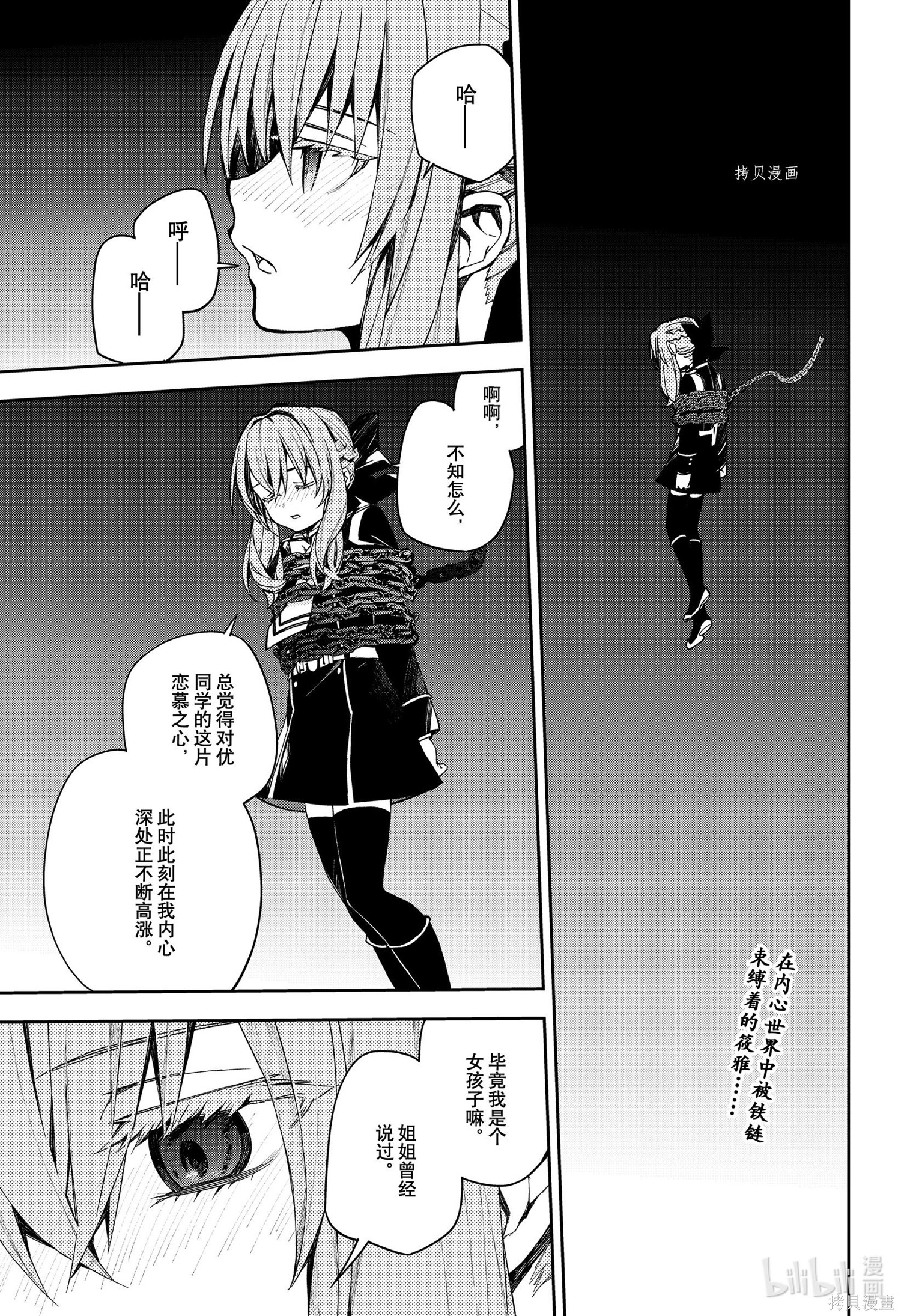 第99話 第2页