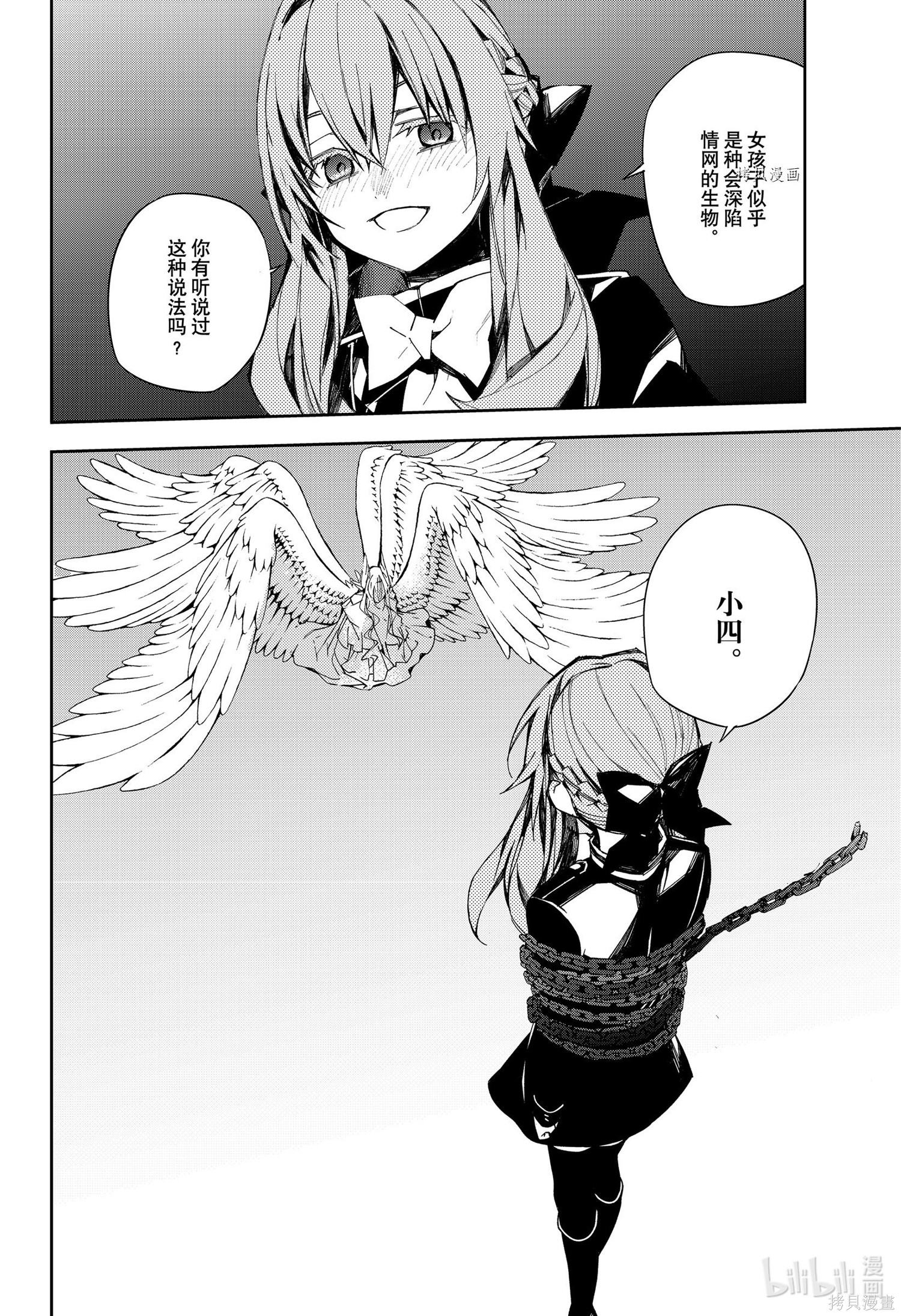 第99話 第3页