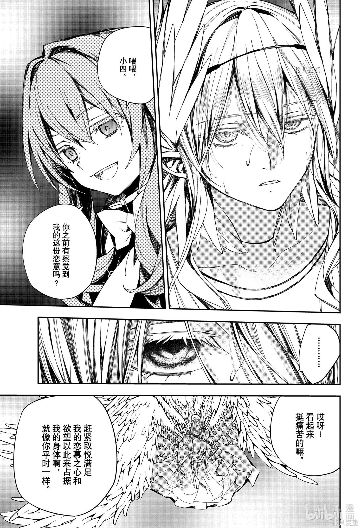 第99話 第4页