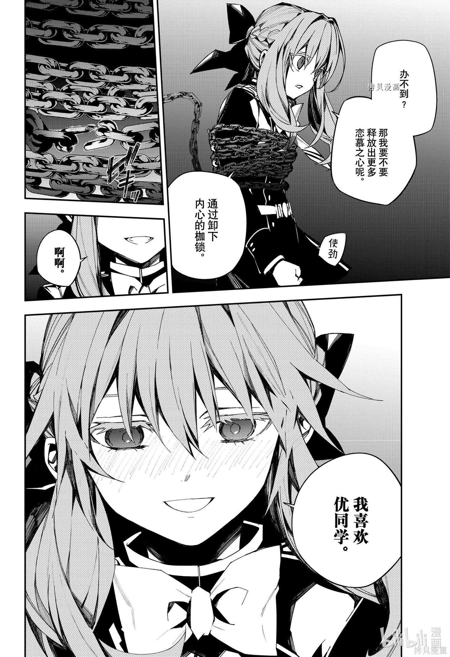 第99話 第5页