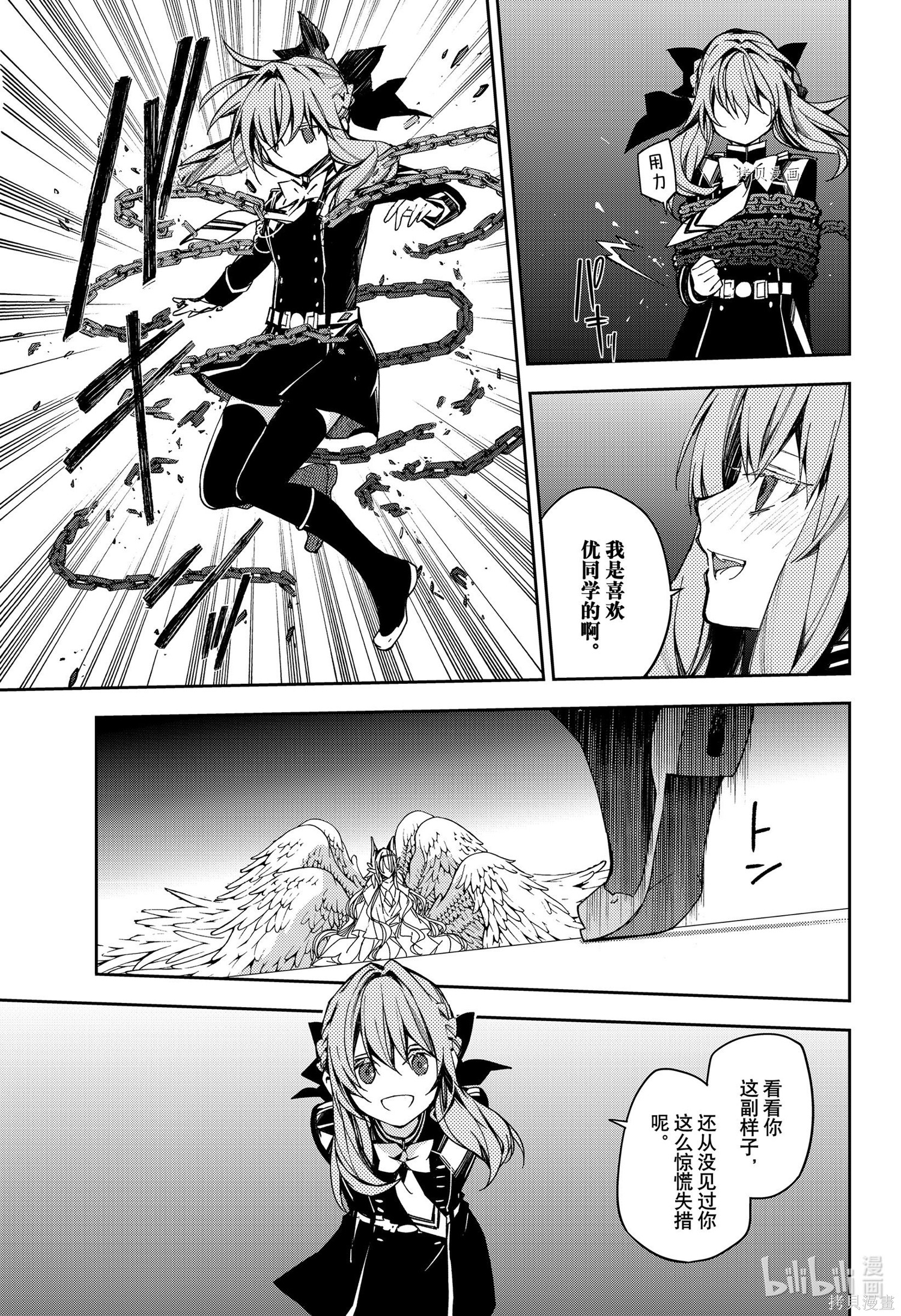 第99話 第6页