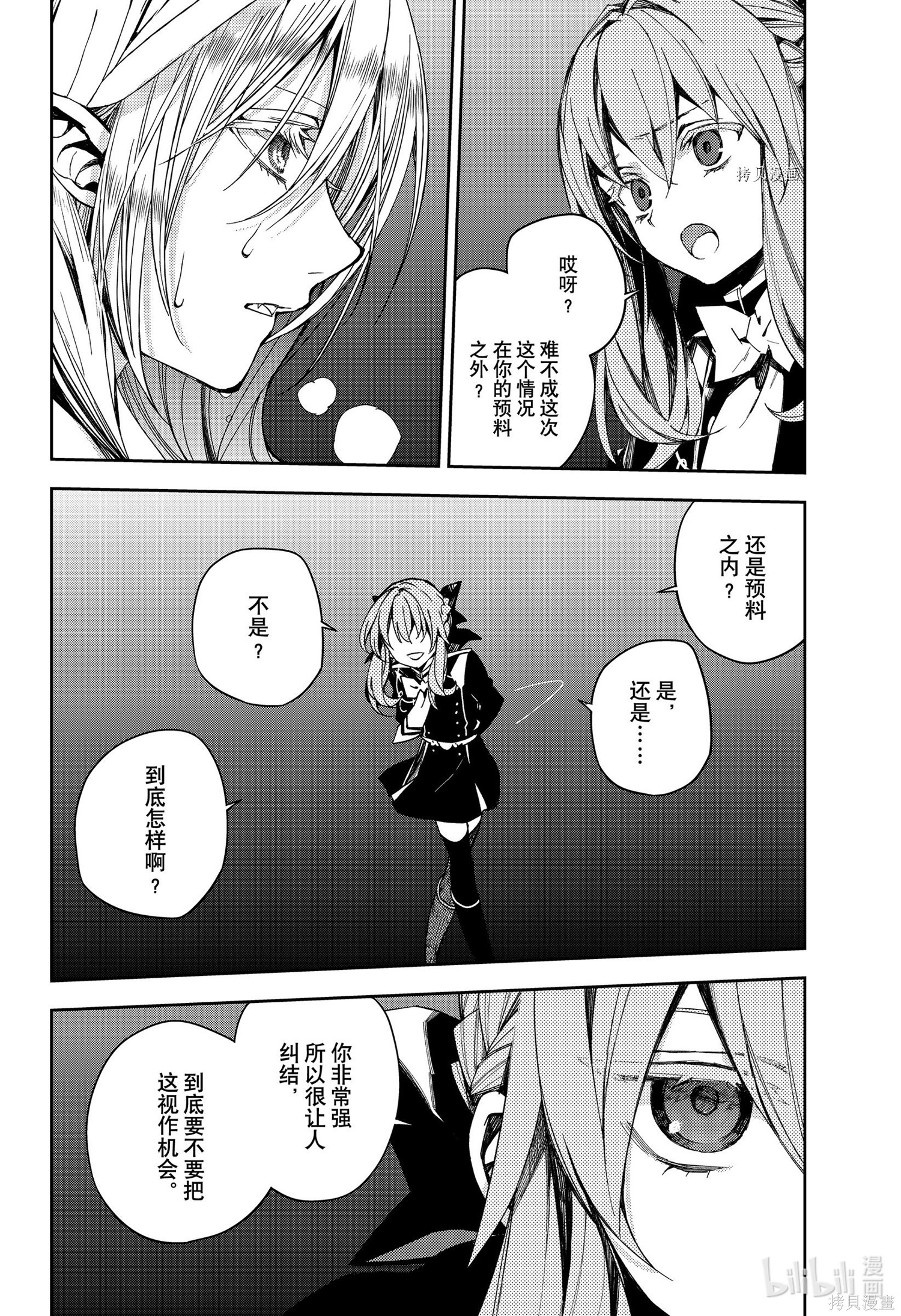 第99話 第7页
