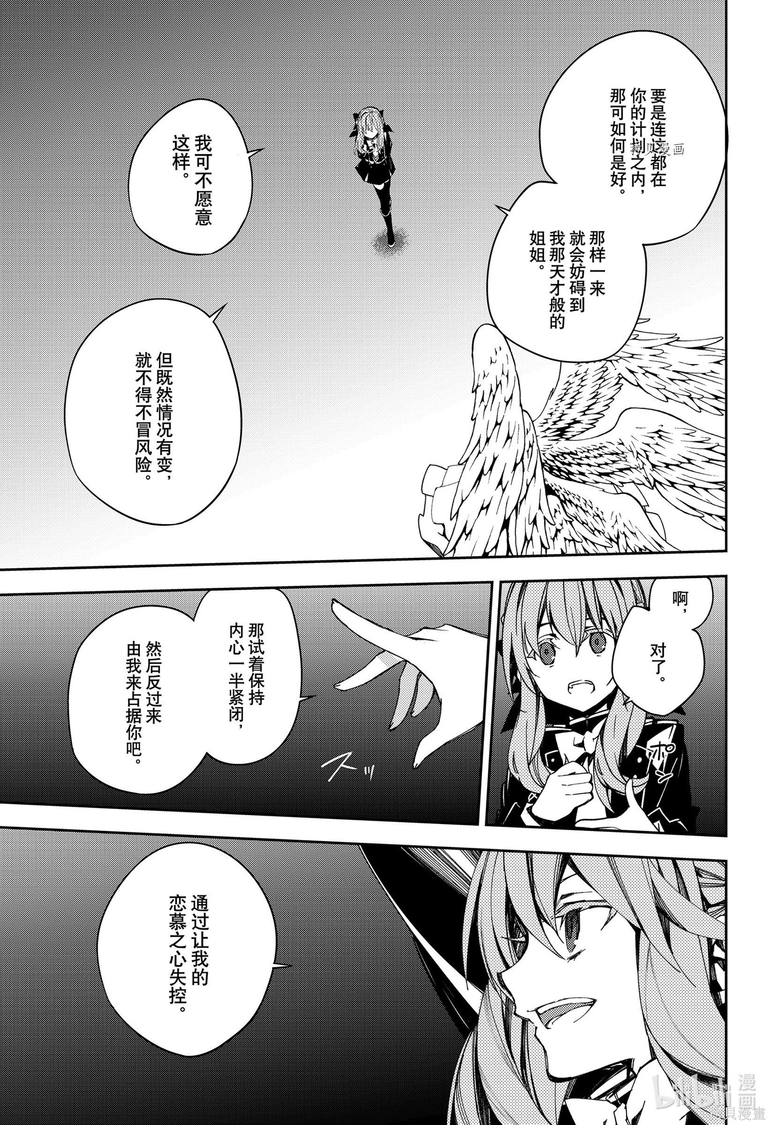 第99話 第8页