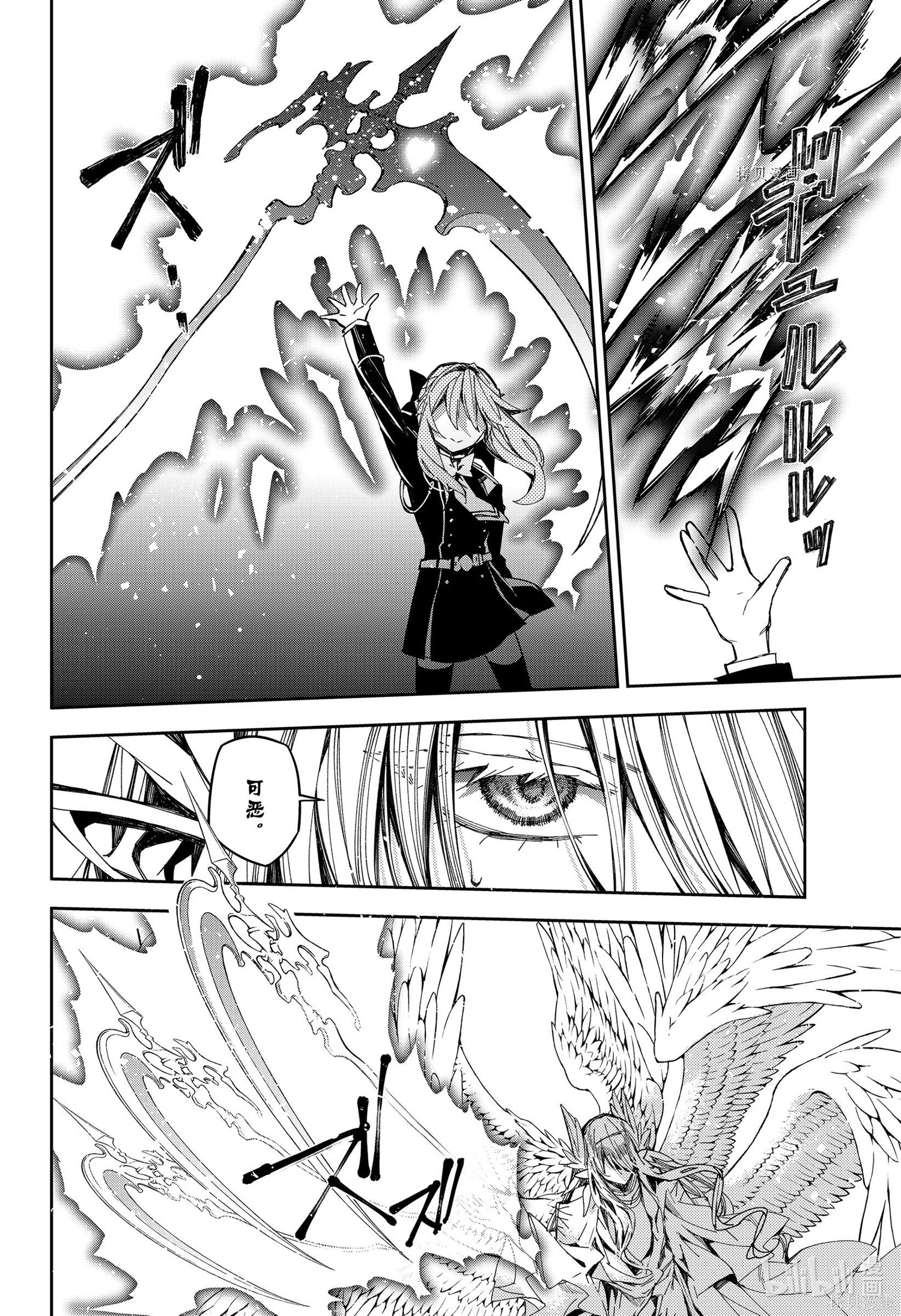 第99話 第9页