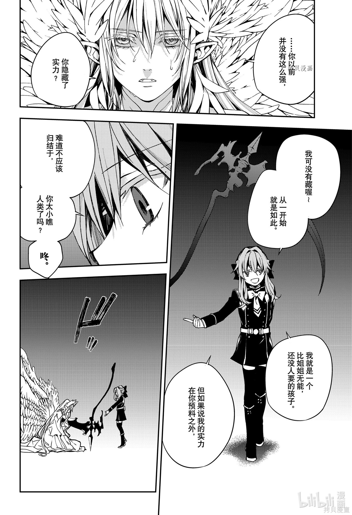 第99話 第11页