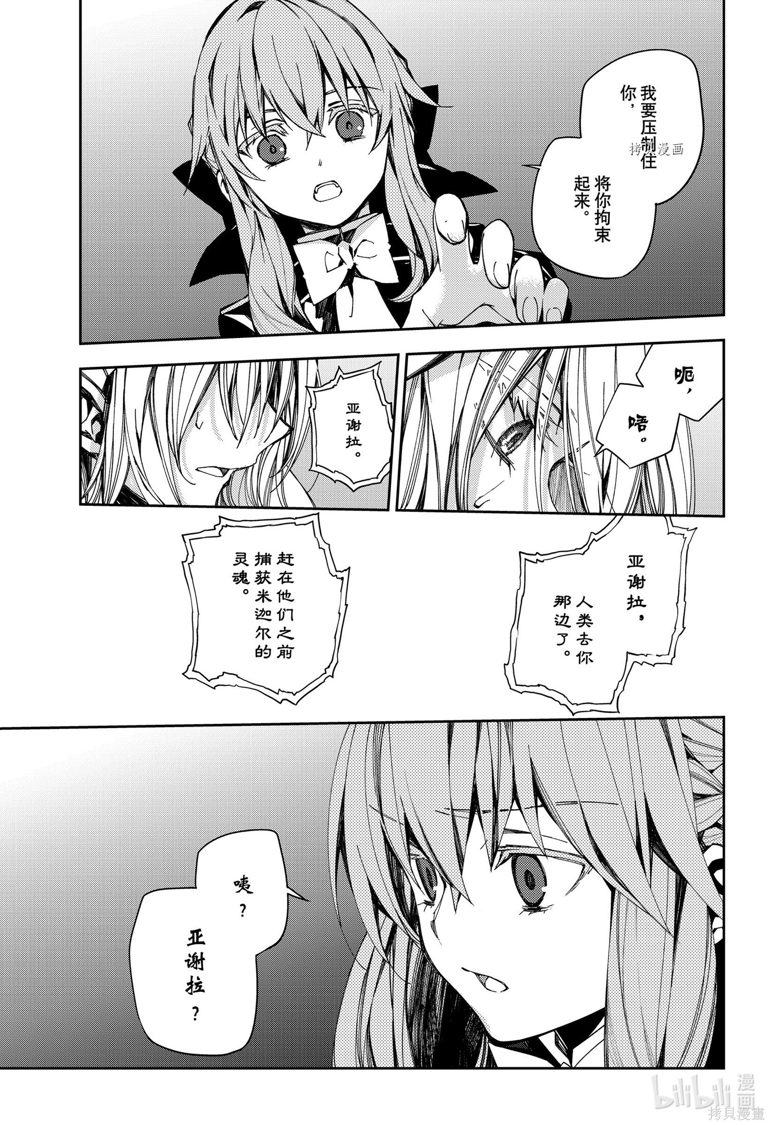 第99話 第12页