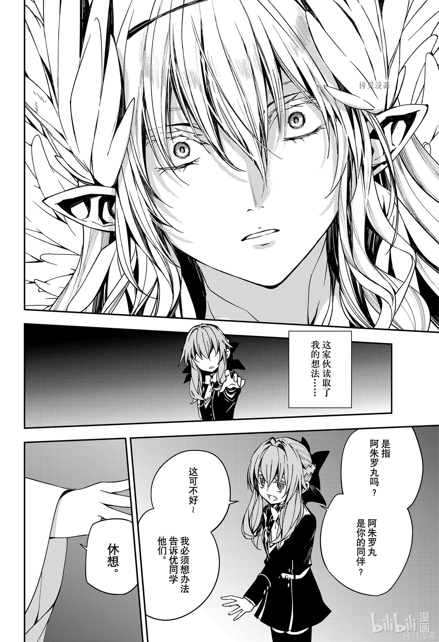 第99話 第13页