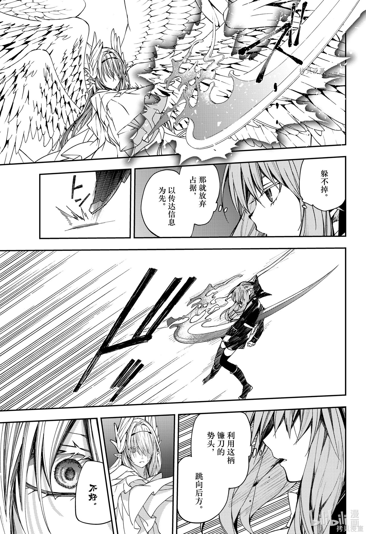 第99話 第14页