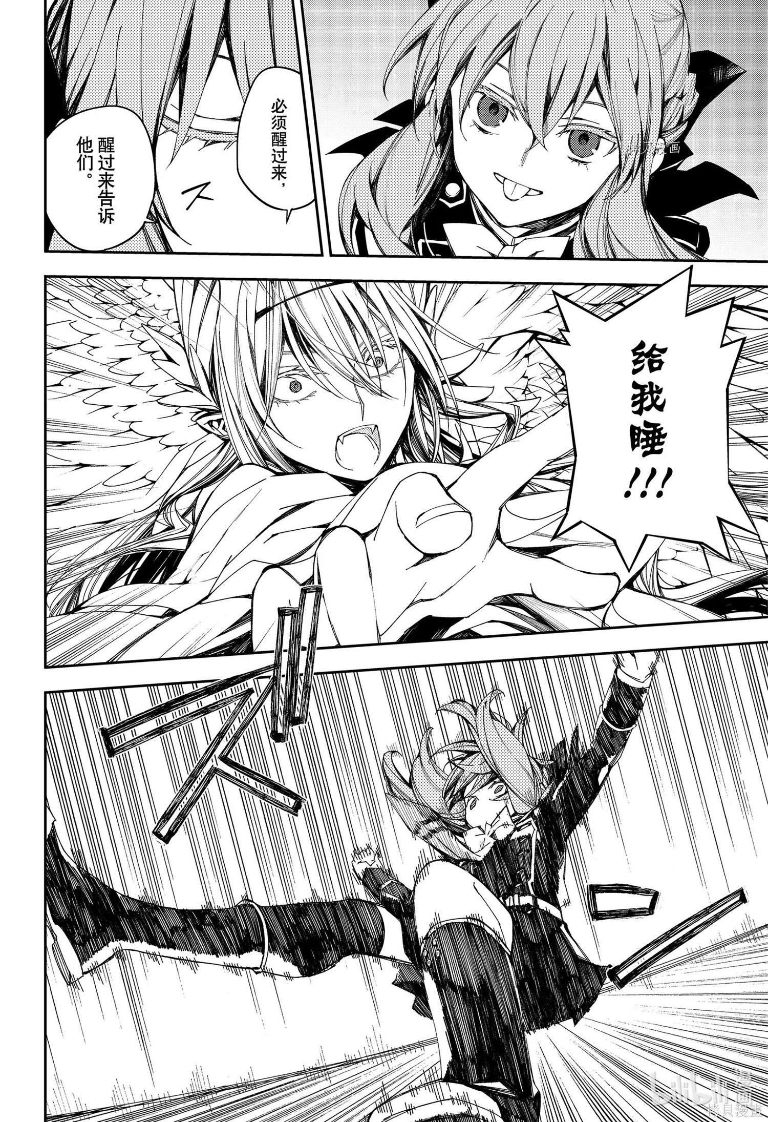 第99話 第15页