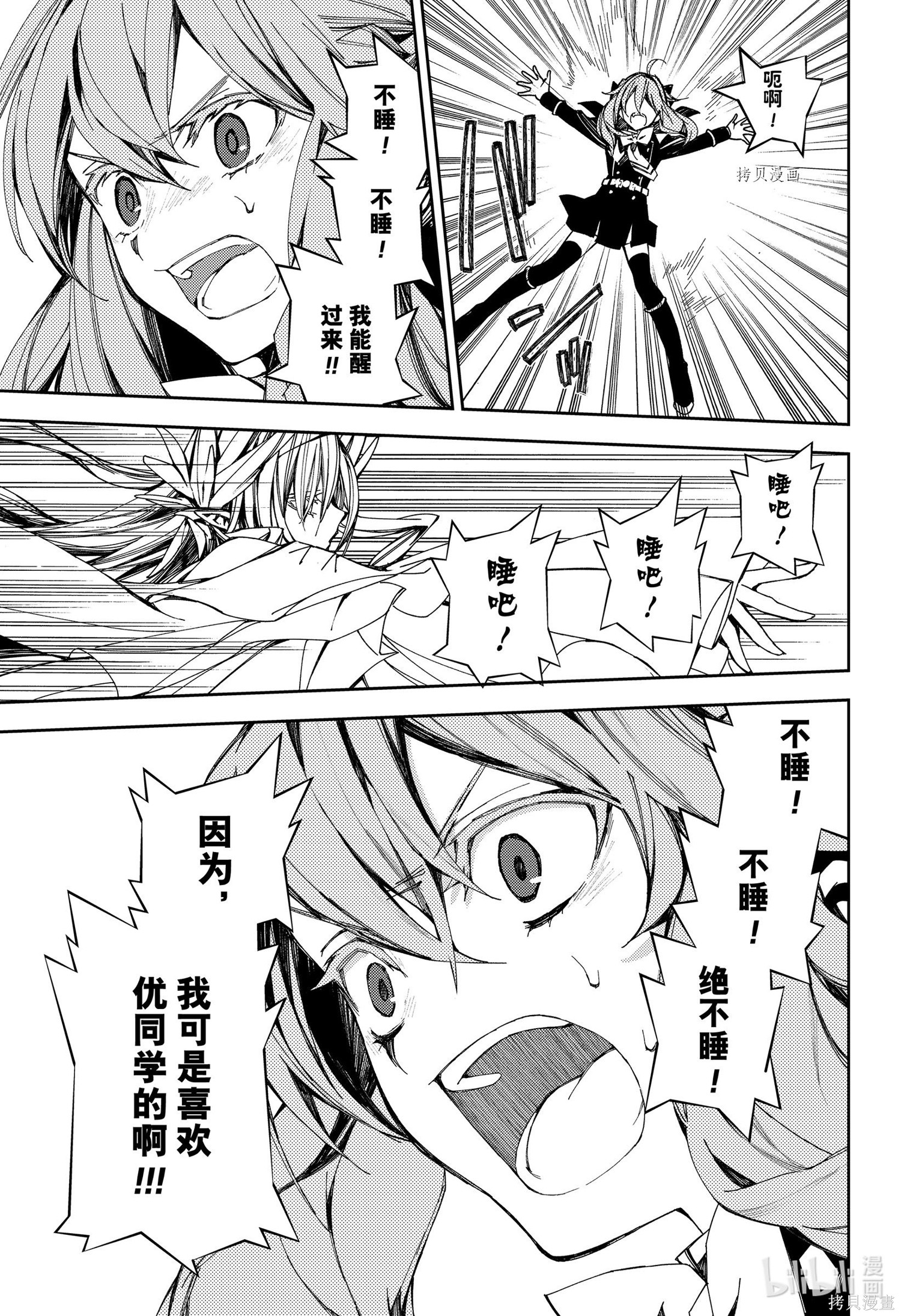第99話 第16页