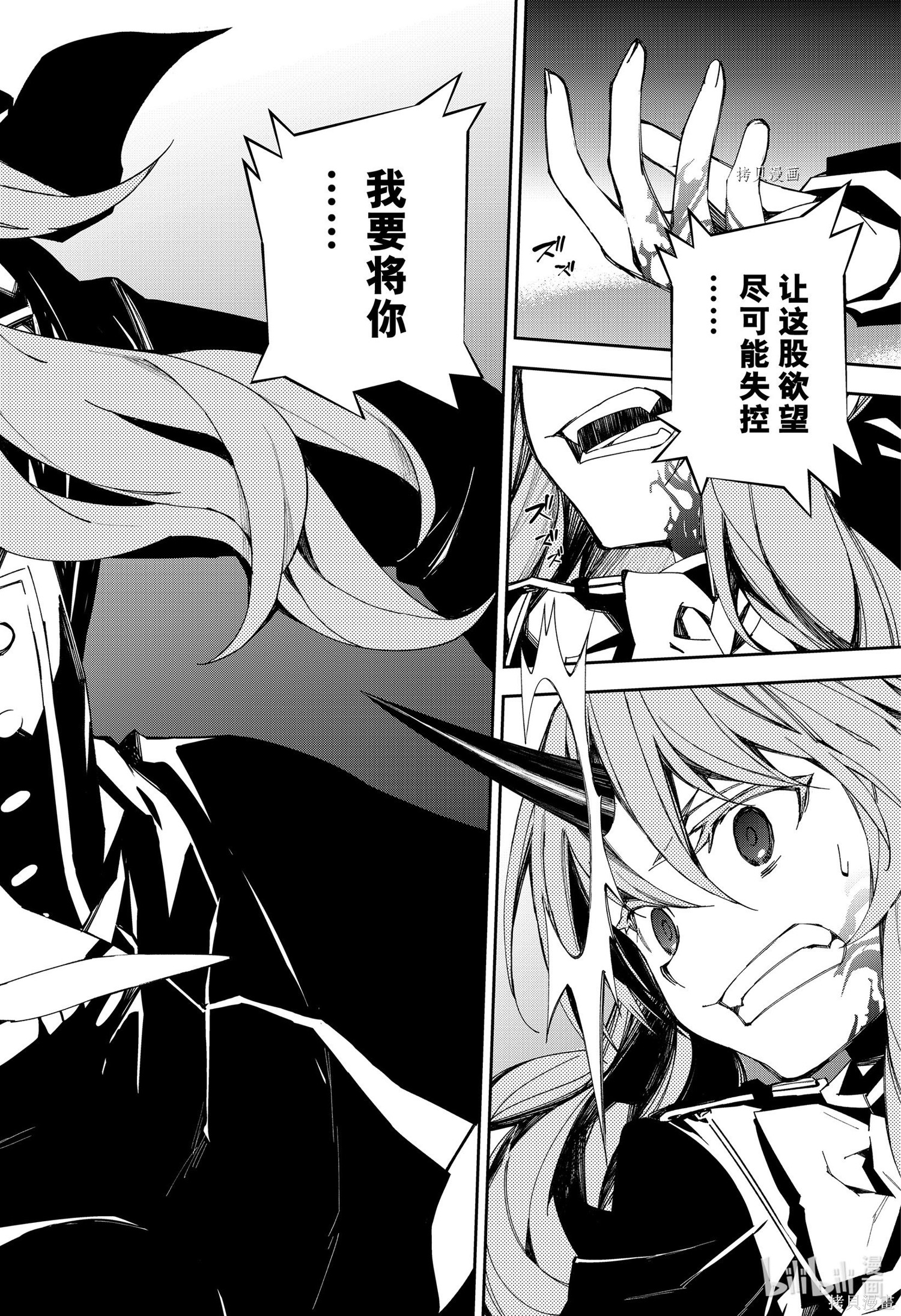 第99話 第17页