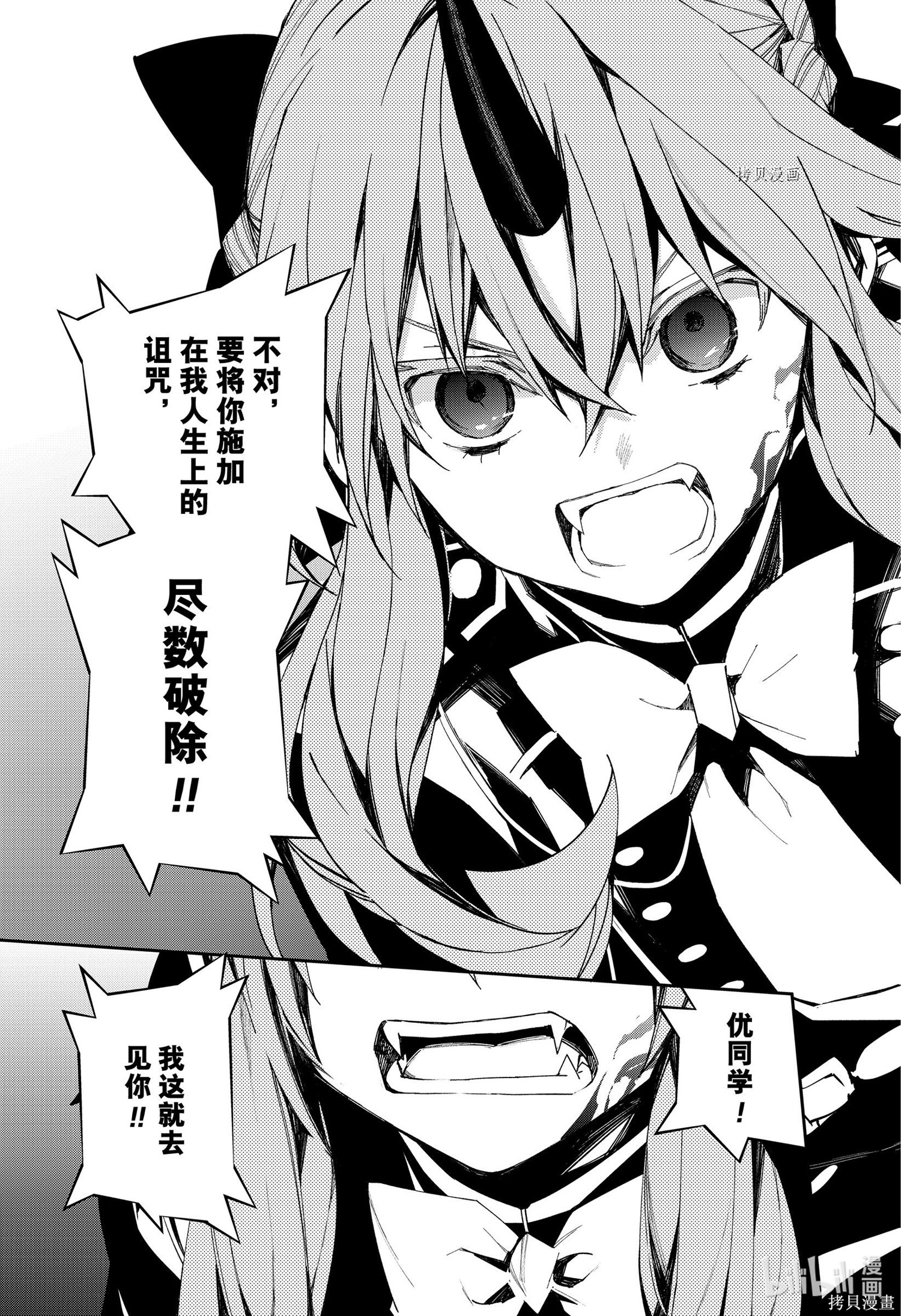 第99話 第18页