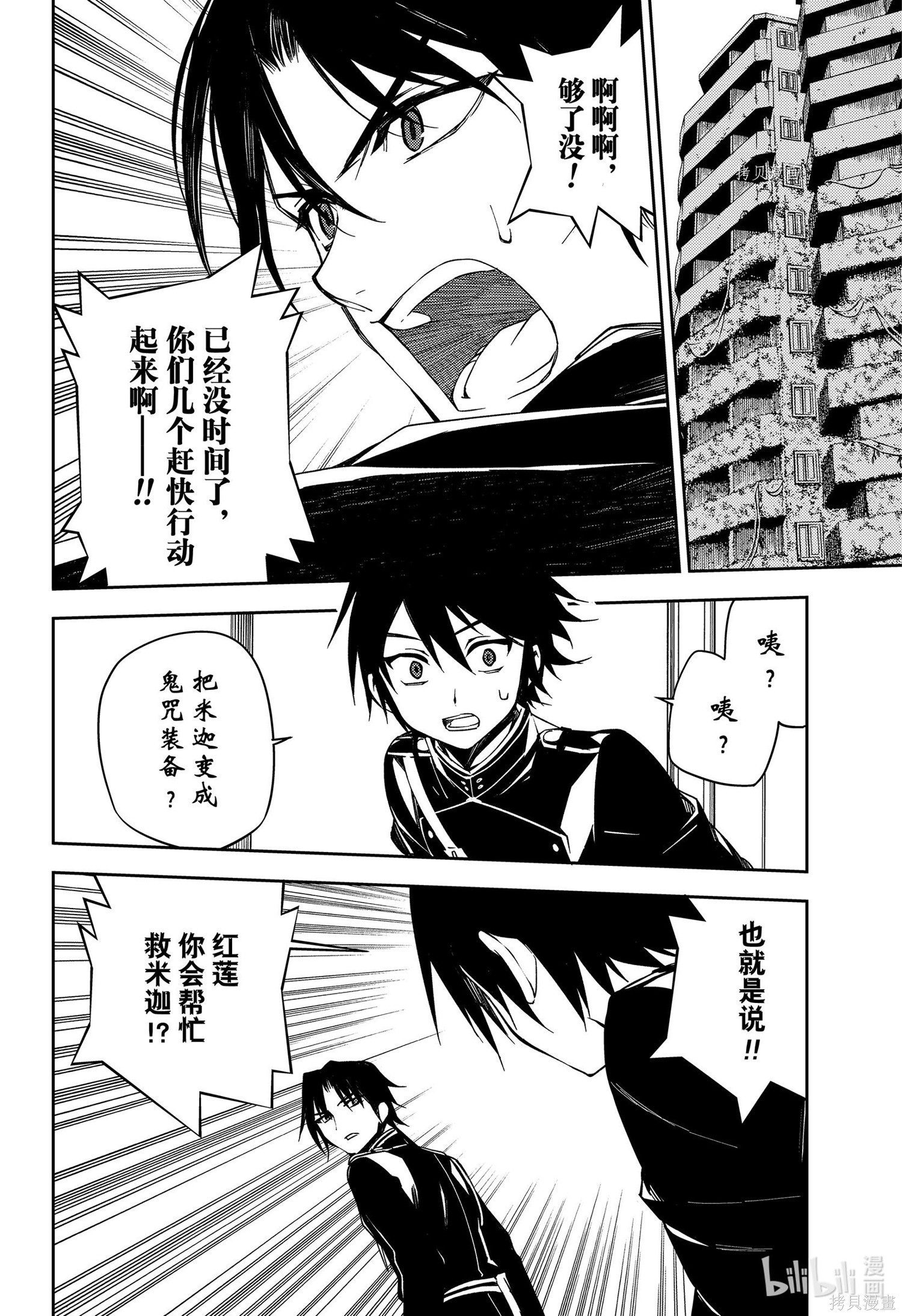 第99話 第19页