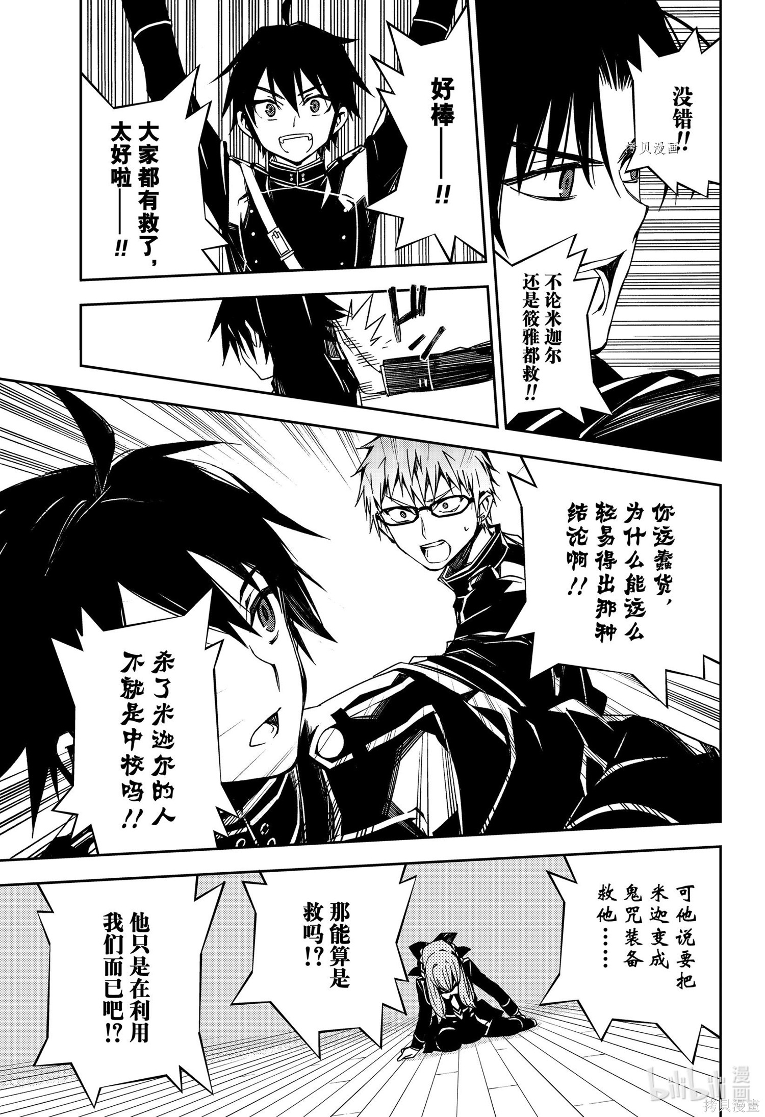 第99話 第20页
