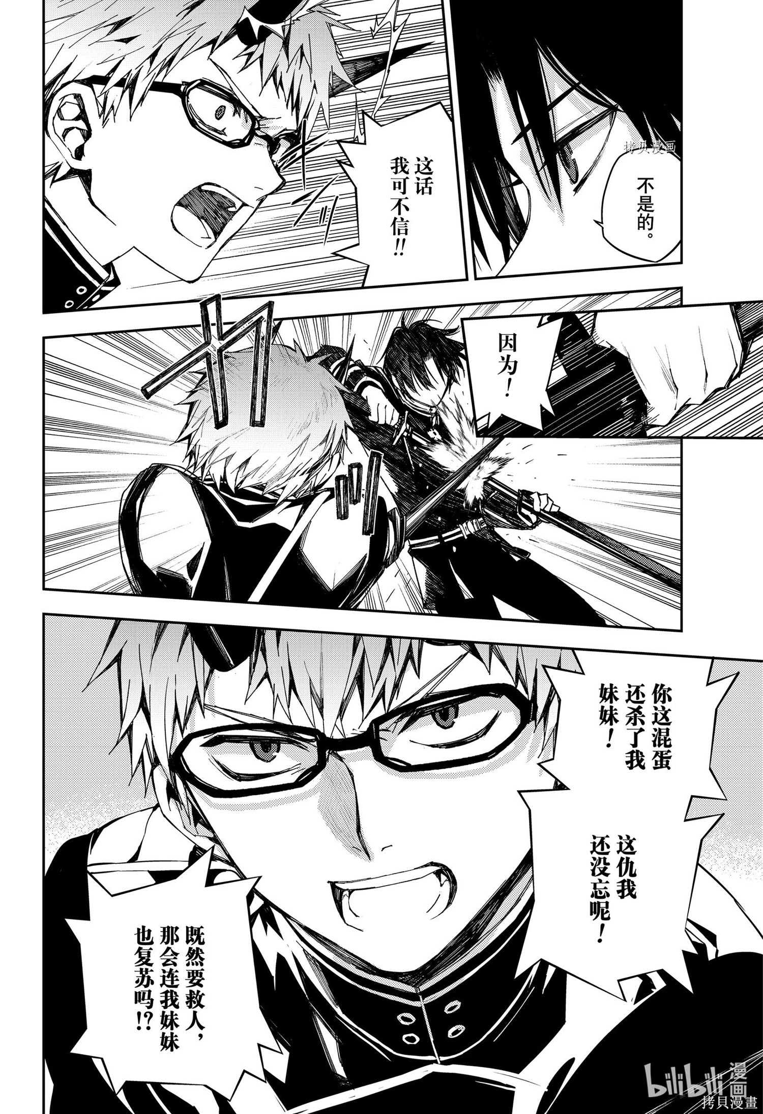 第99話 第21页