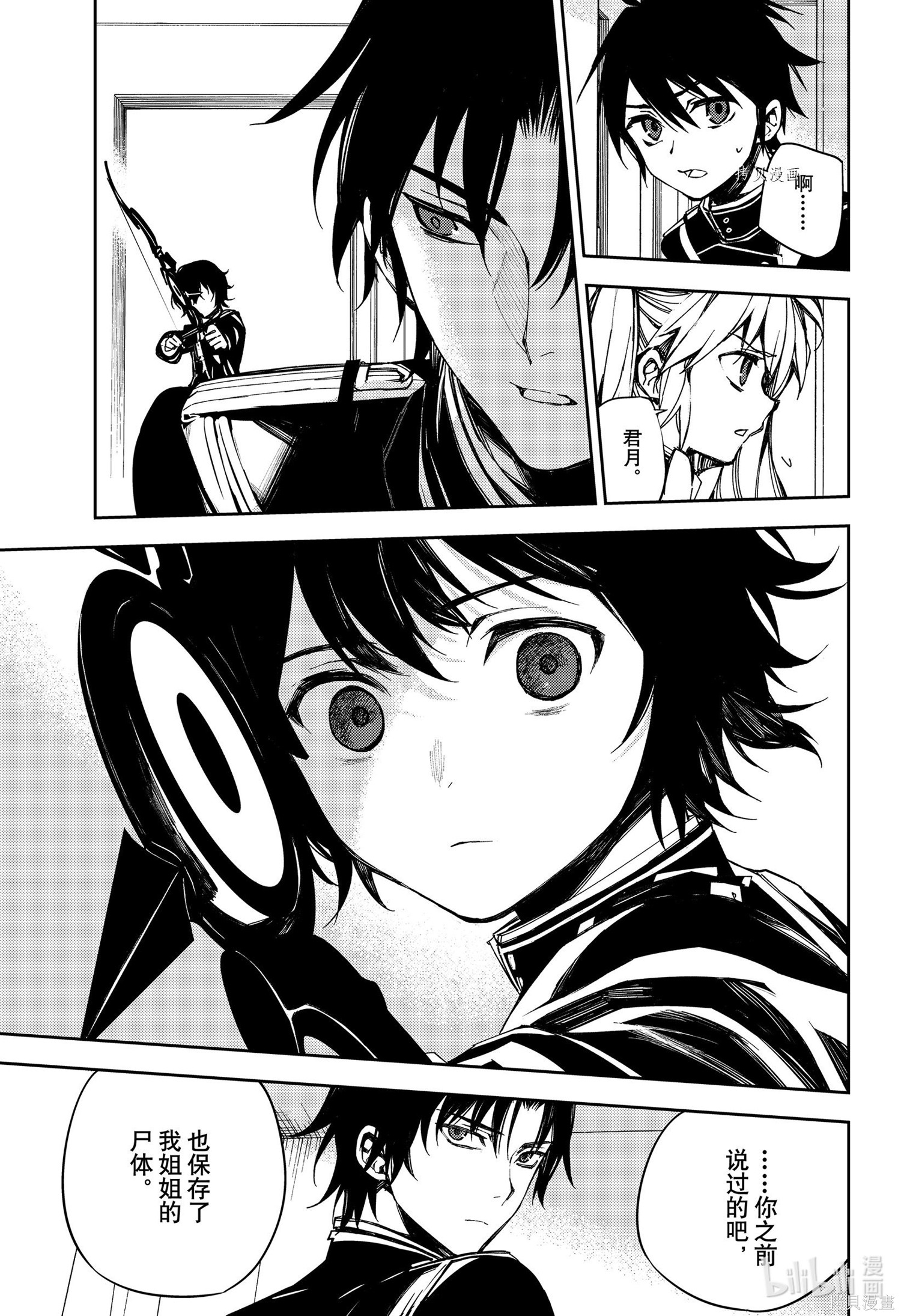 第99話 第22页