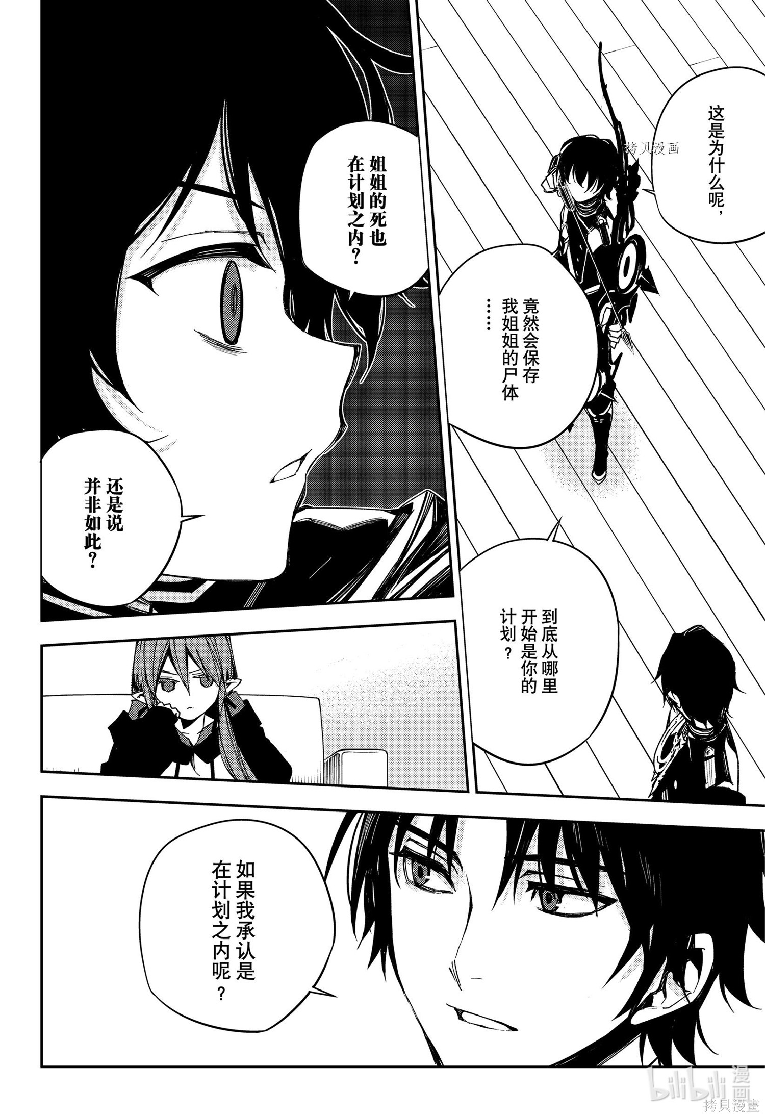 第99話 第23页