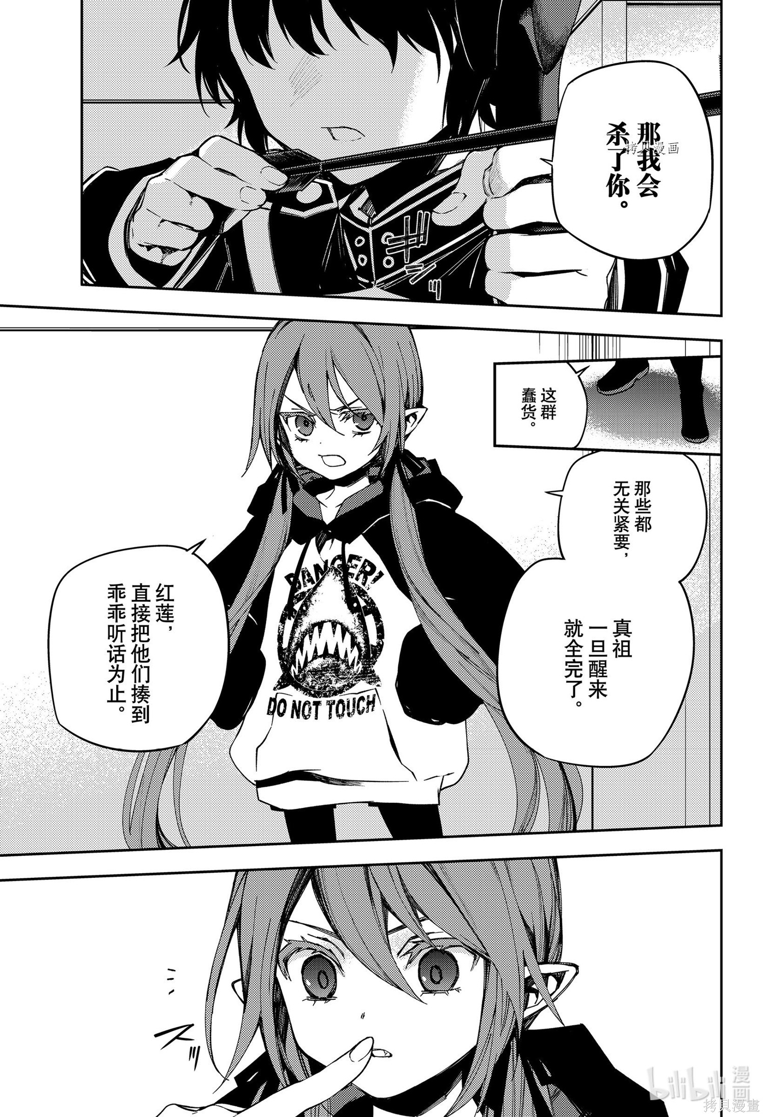 第99話 第24页