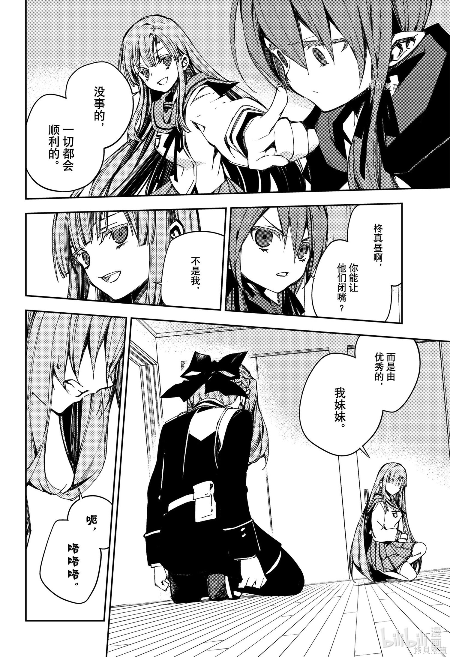 第99話 第25页