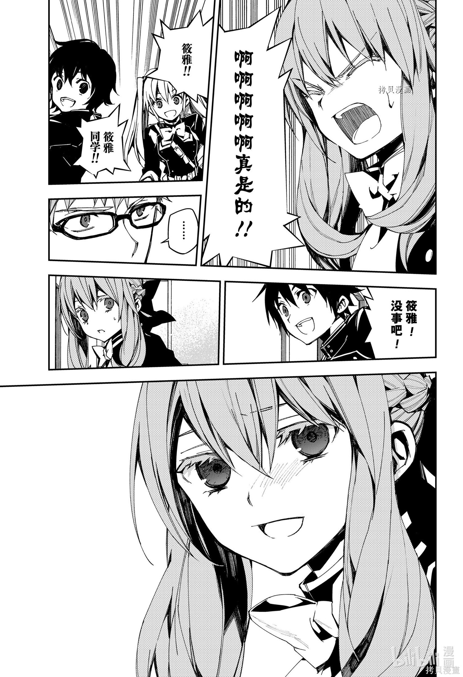 第99話 第26页