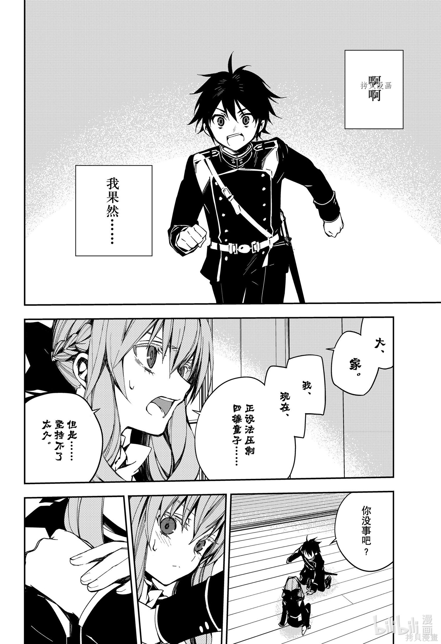 第99話 第27页