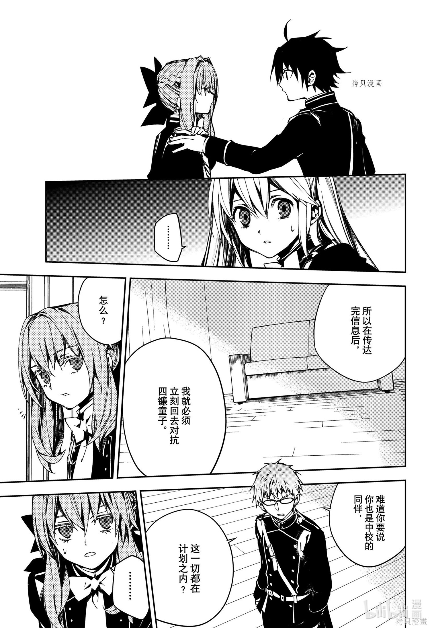 第99話 第28页