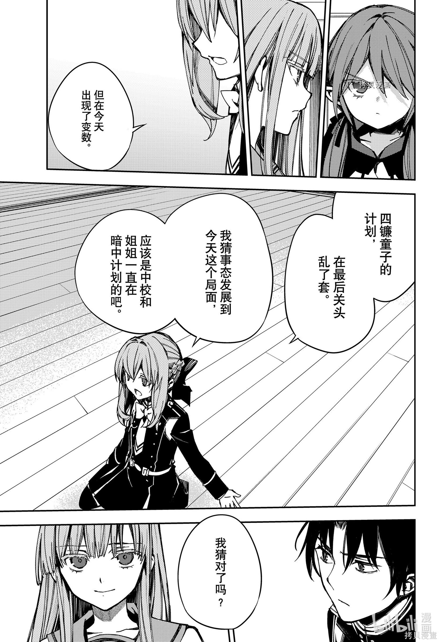 第99話 第30页