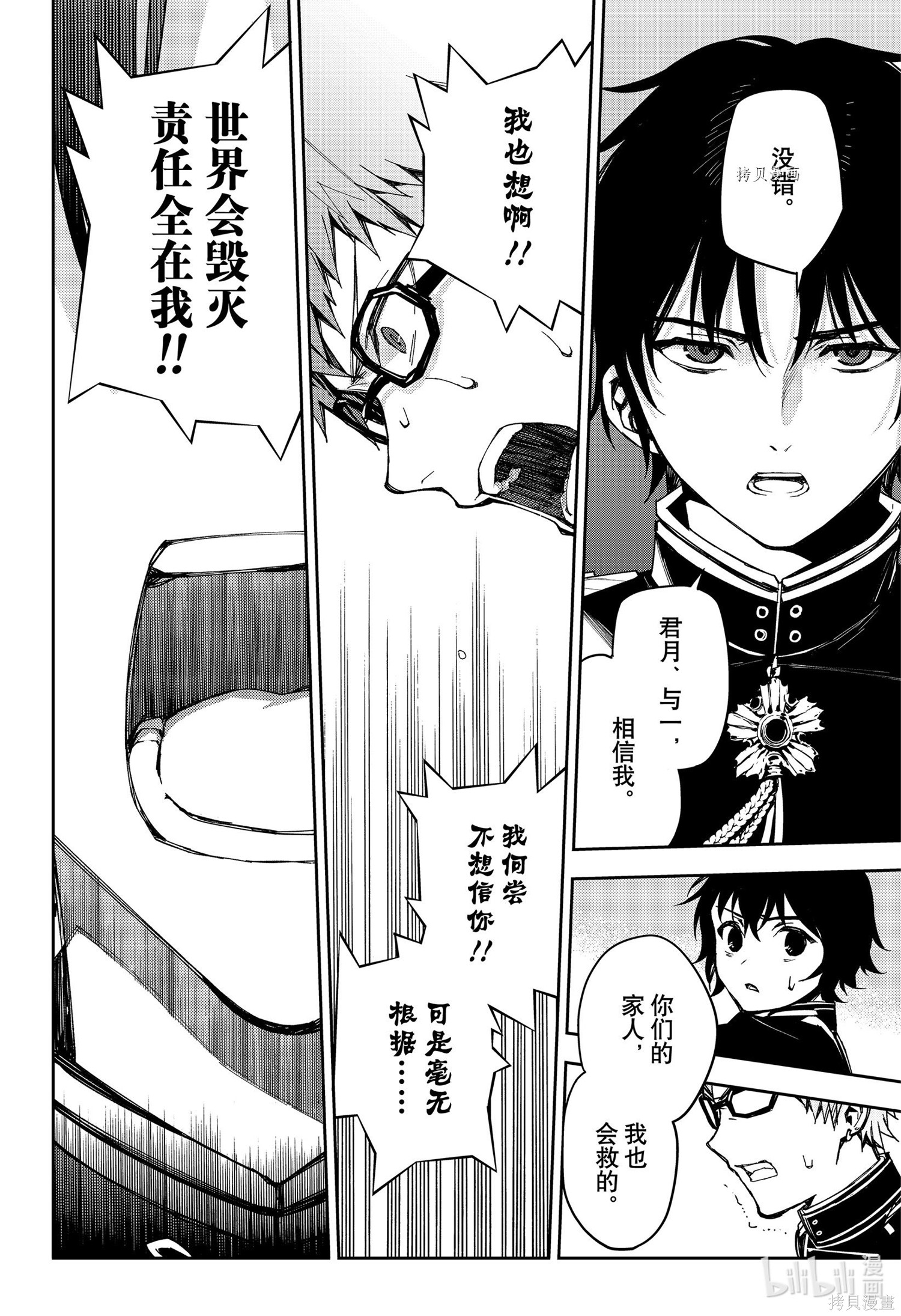 第99話 第31页