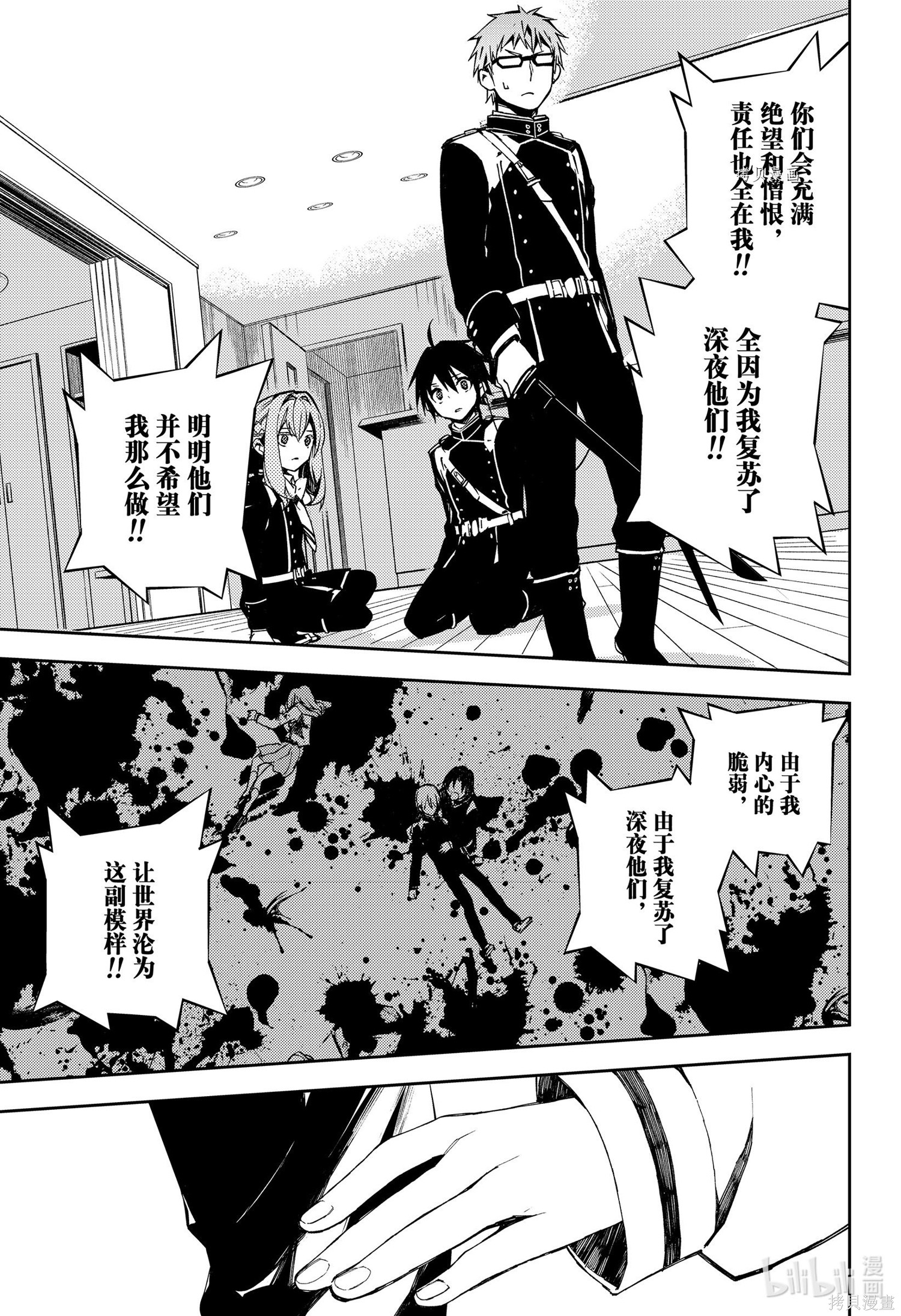 第99話 第32页