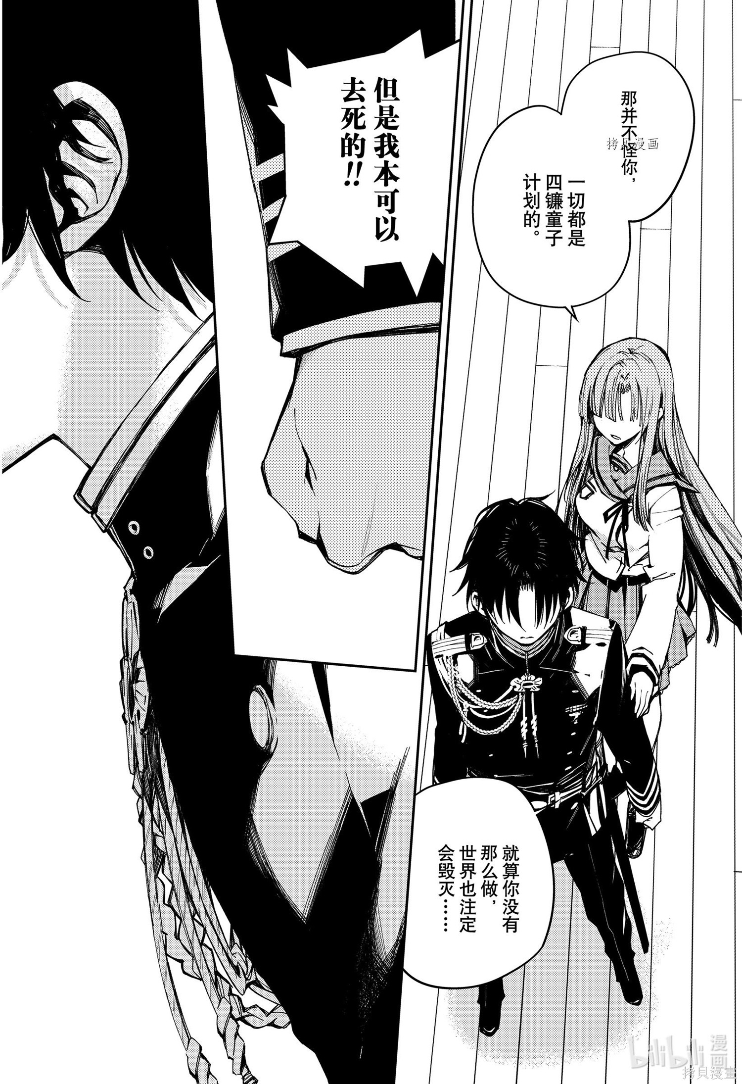 第99話 第33页