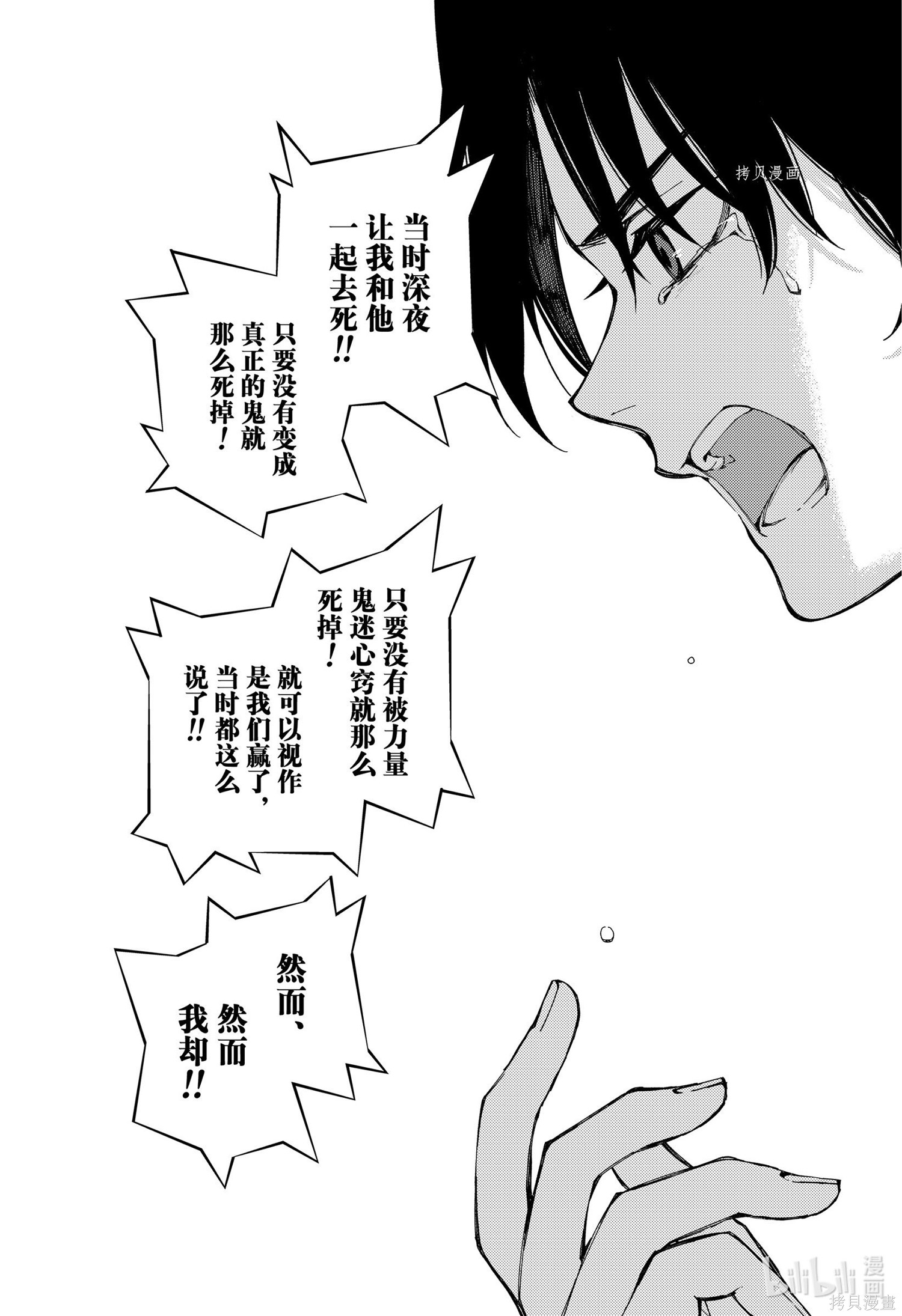 第99話 第34页