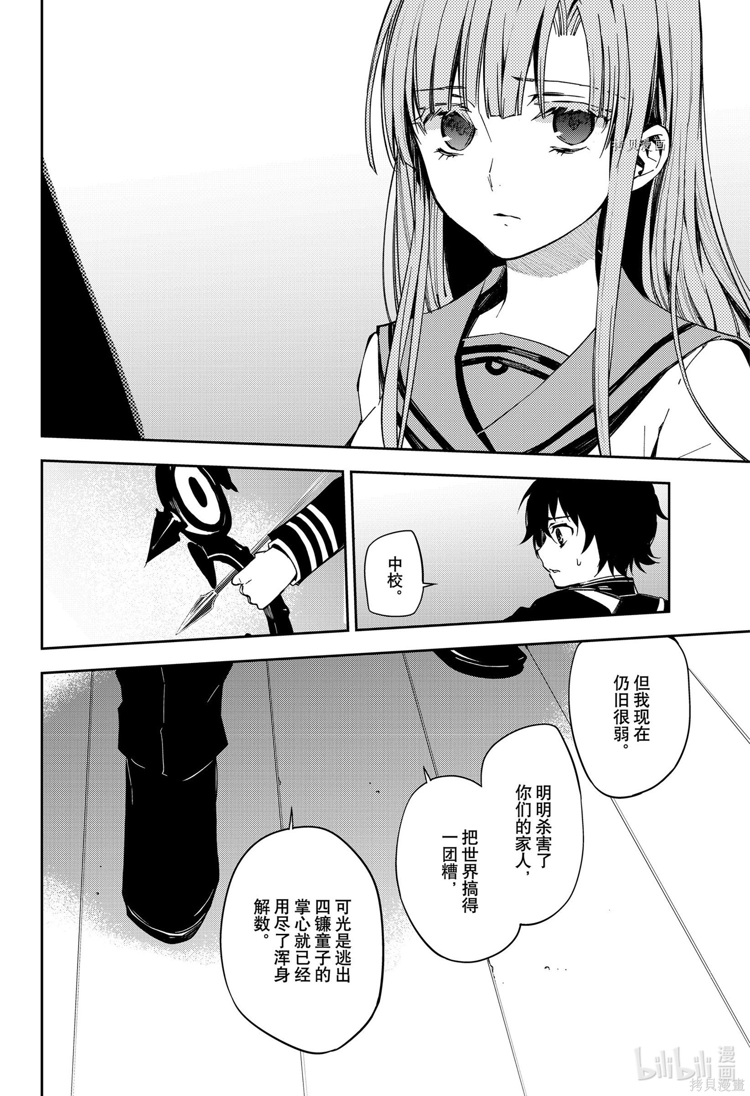 第99話 第35页