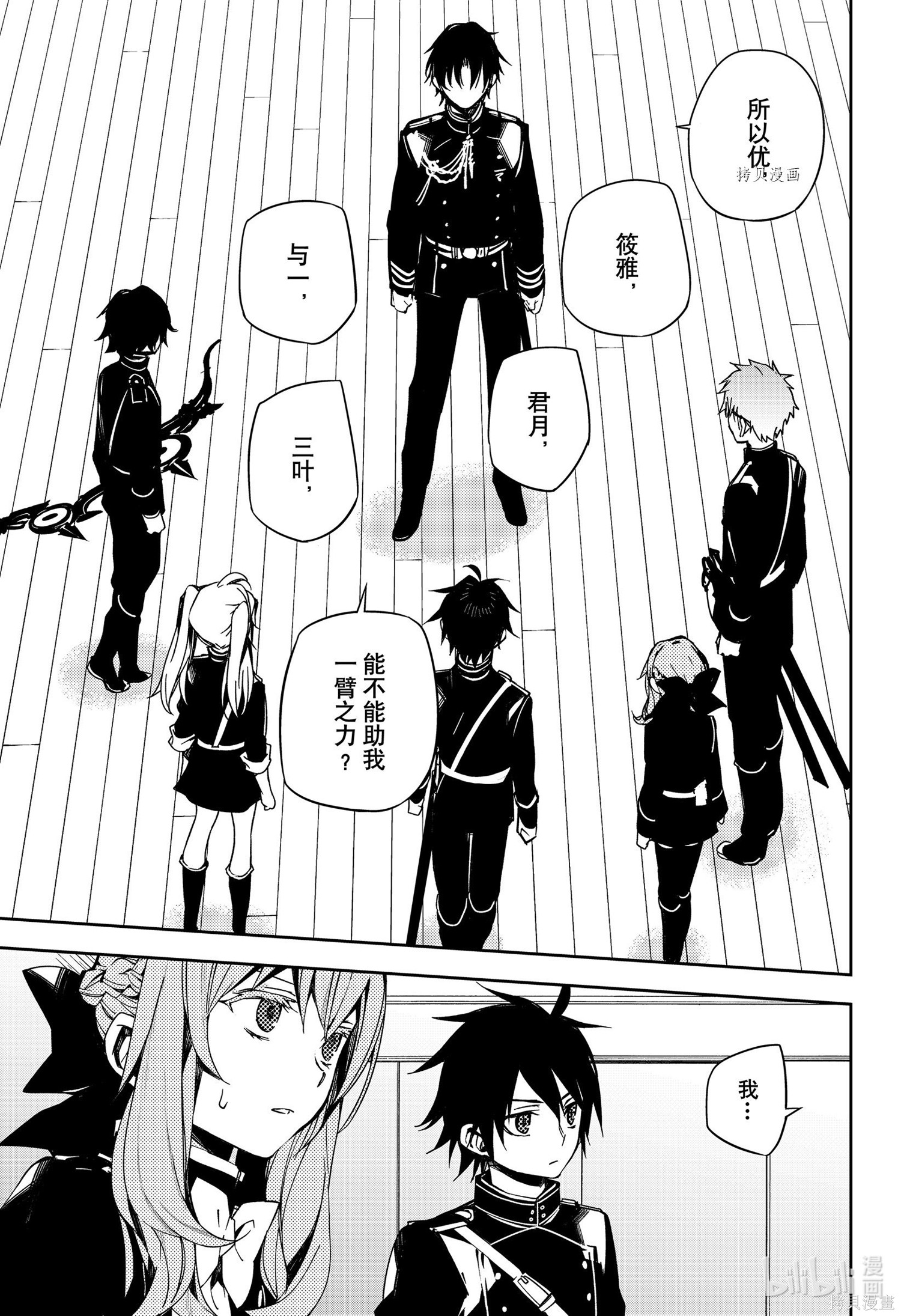 第99話 第36页